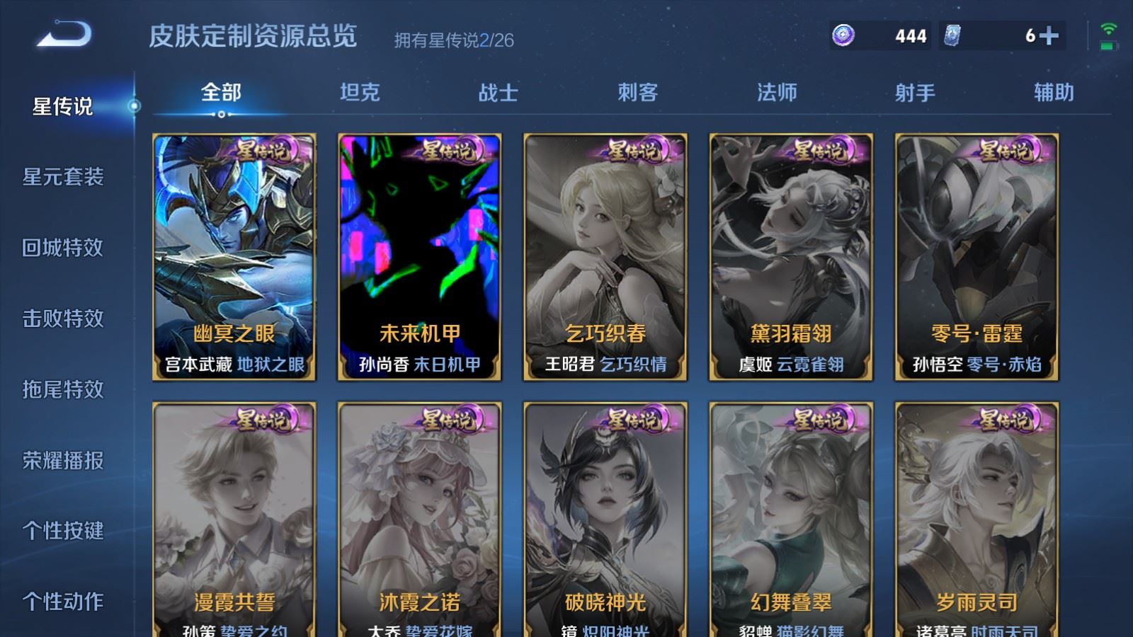 WZCMW4321084王者荣耀账号详情图18