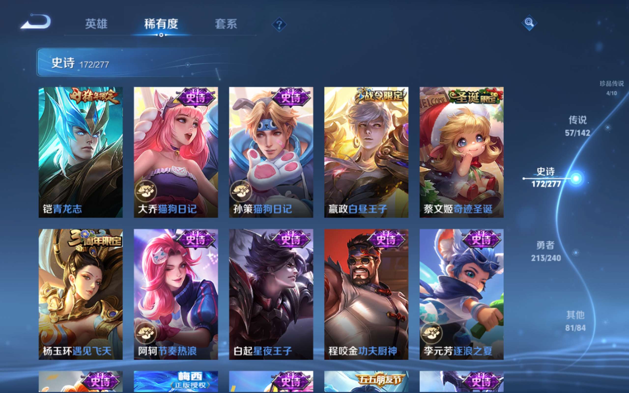 WZCMW4320874王者荣耀账号详情图25
