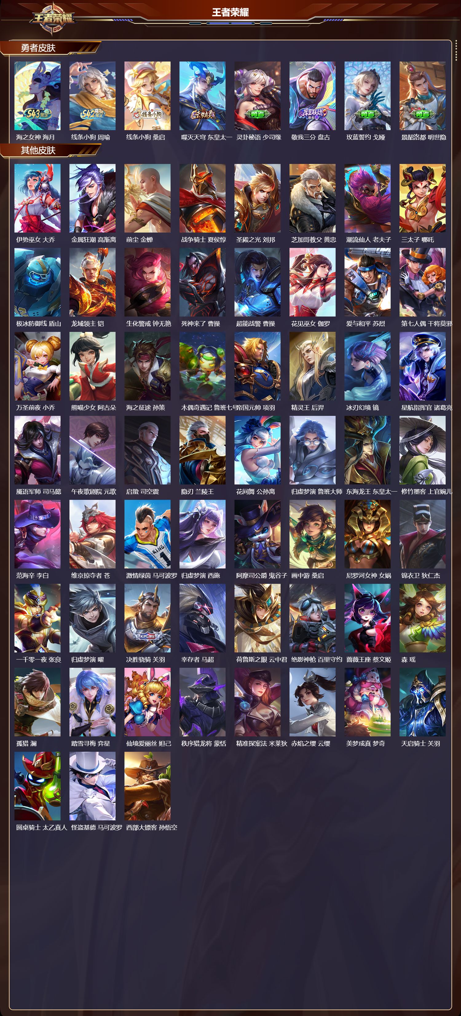 WZCMW4320378王者荣耀账号详情图10