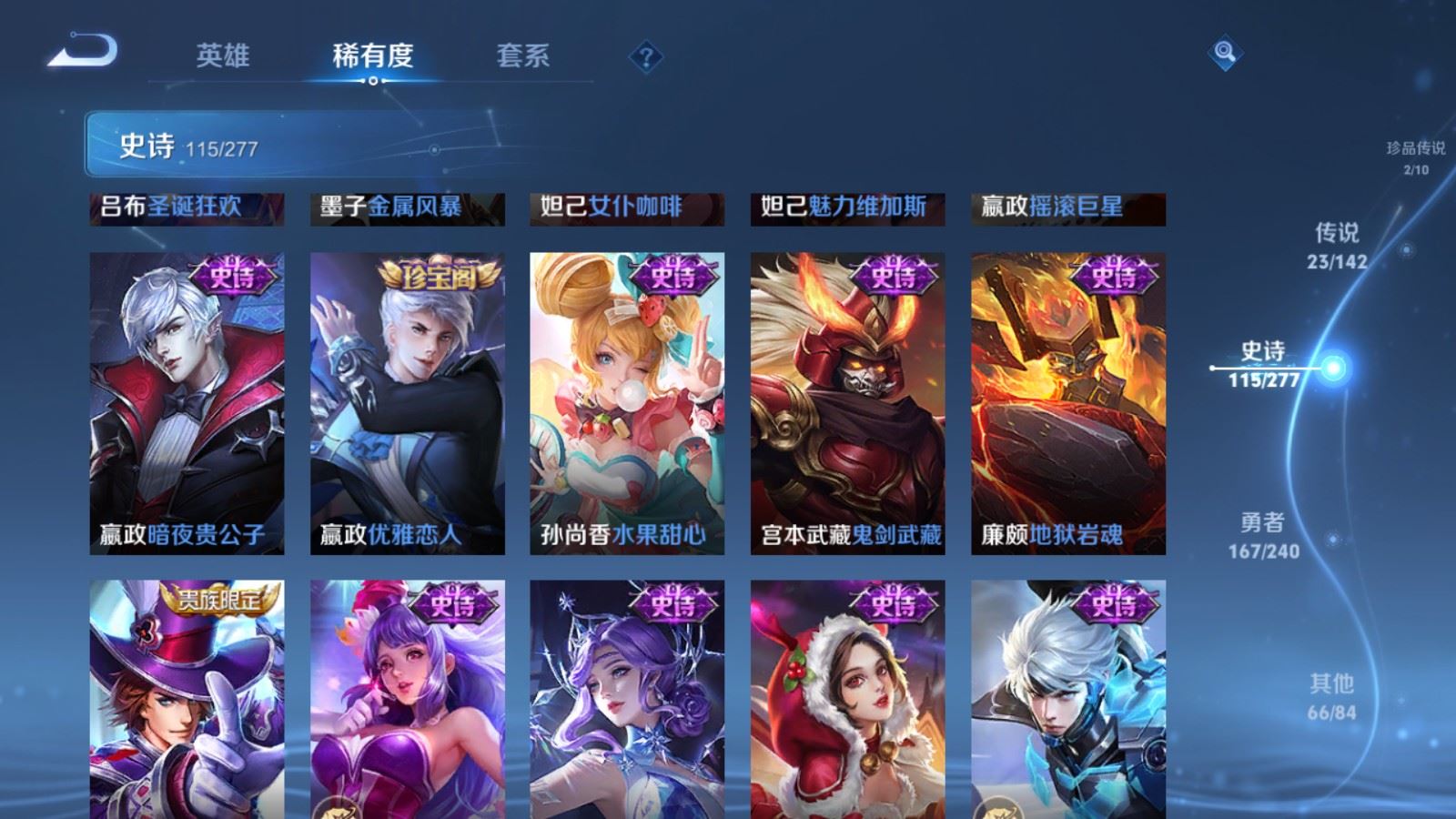 WZCMW4321037王者荣耀账号详情图20