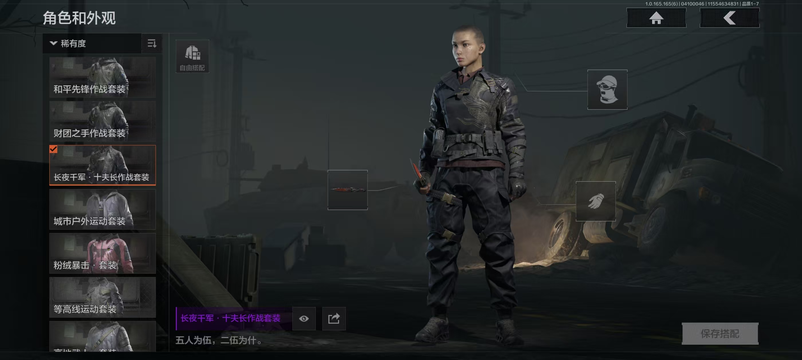 AQFFWY419459暗区突围账号详情图2 AQFFWY419459暗区突围账号详情图2