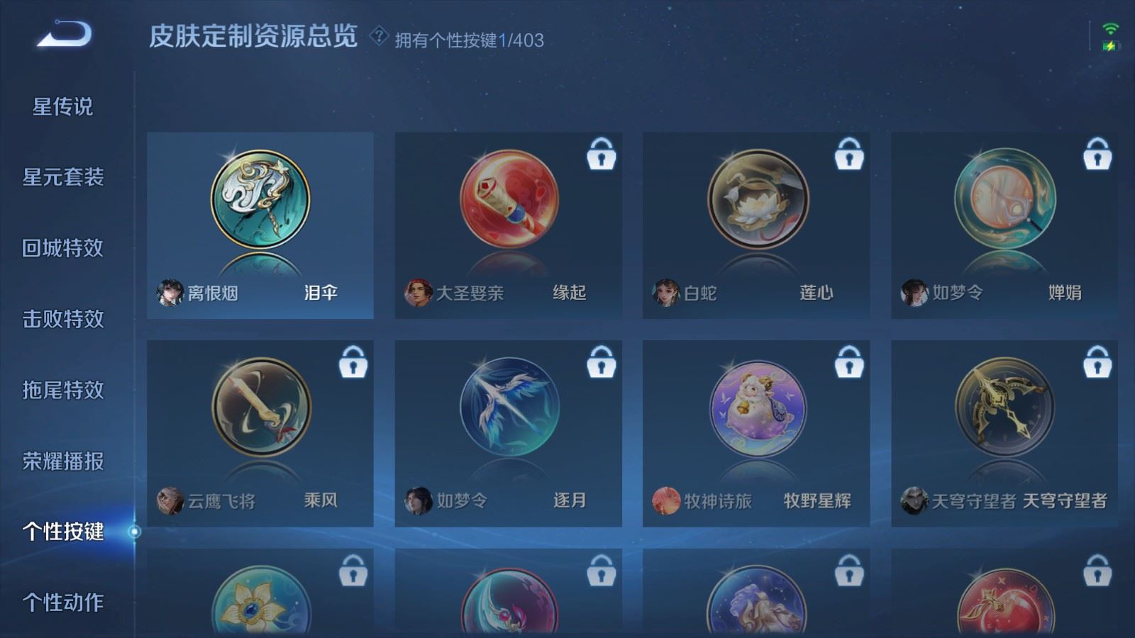 WZCMW4321129王者荣耀账号详情图9