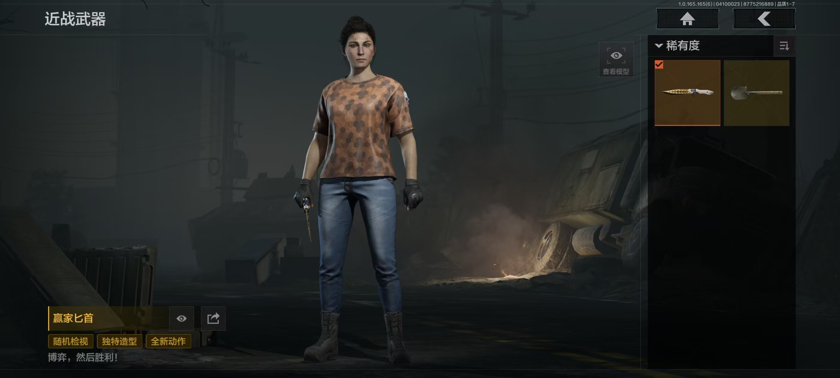 AQCMW421205暗区突围账号详情图3