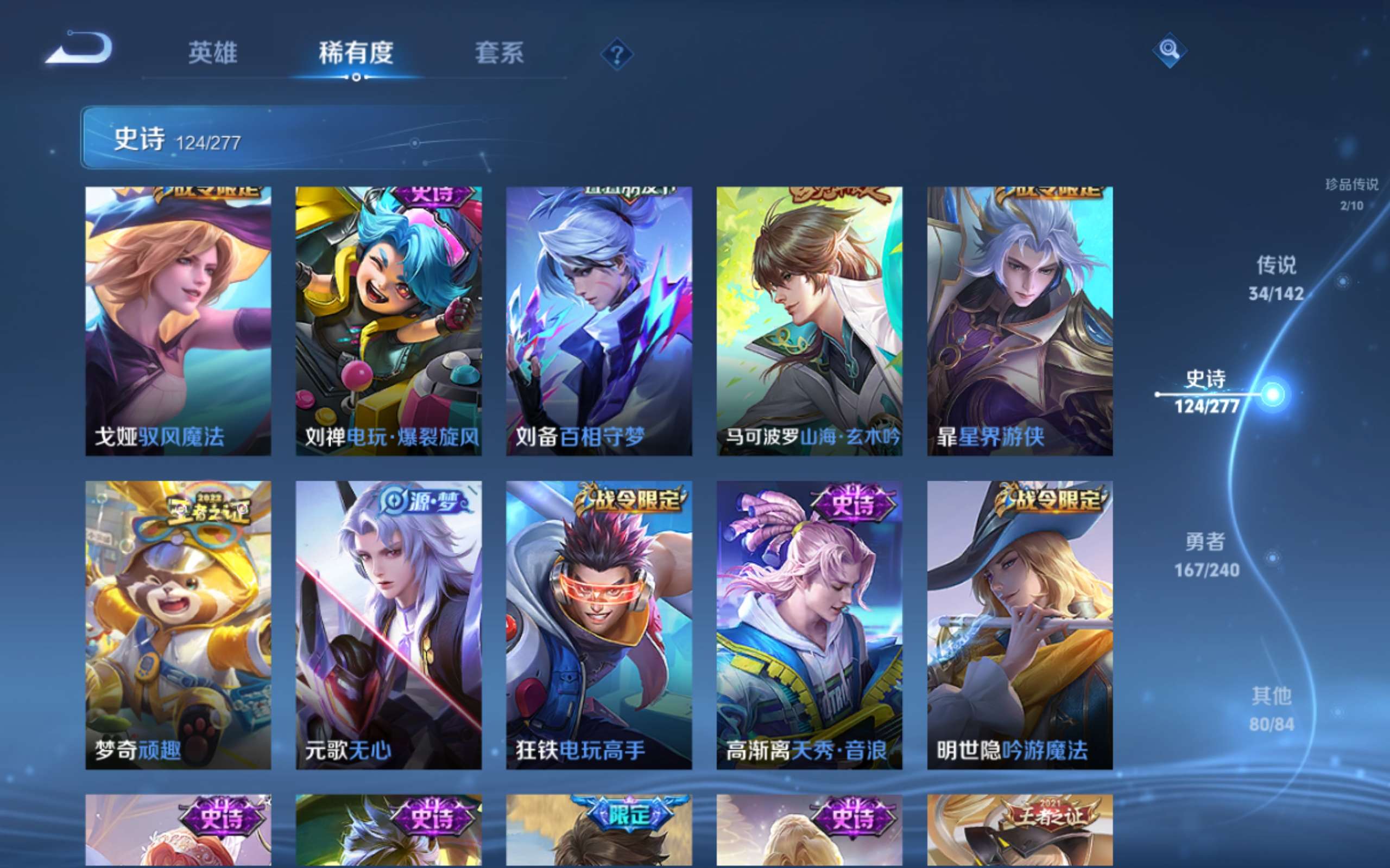 WZCMW4321074王者荣耀账号详情图13