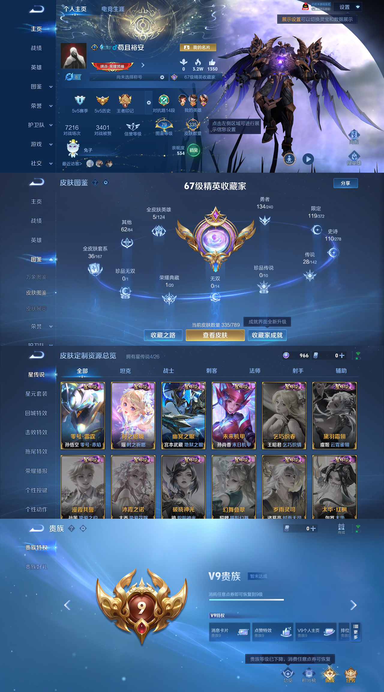 WZLX4299155王者荣耀账号详情图1