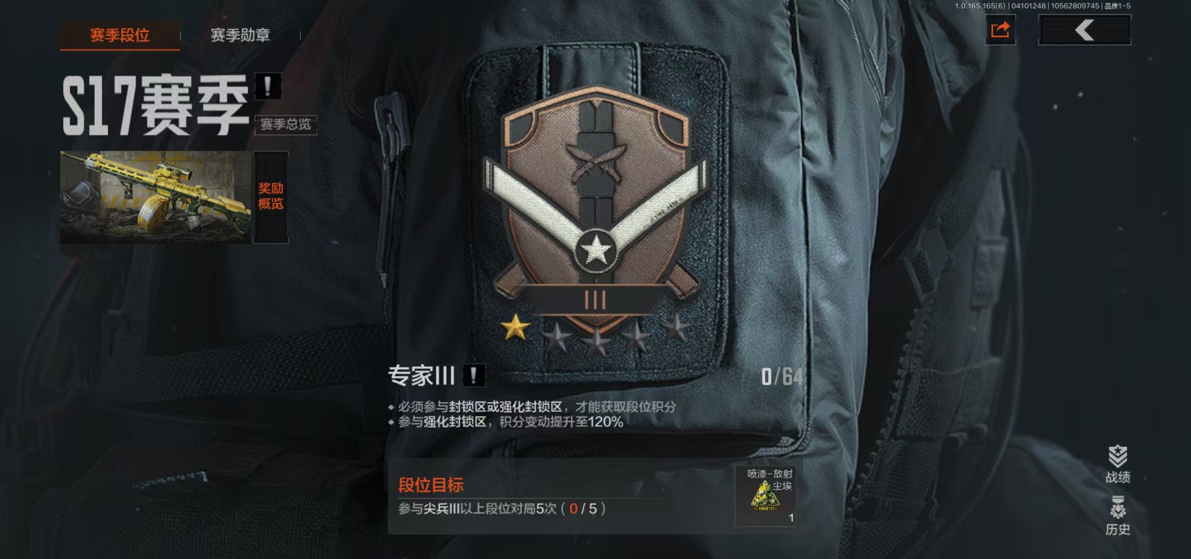 AQFFWY419637暗区突围账号详情图2