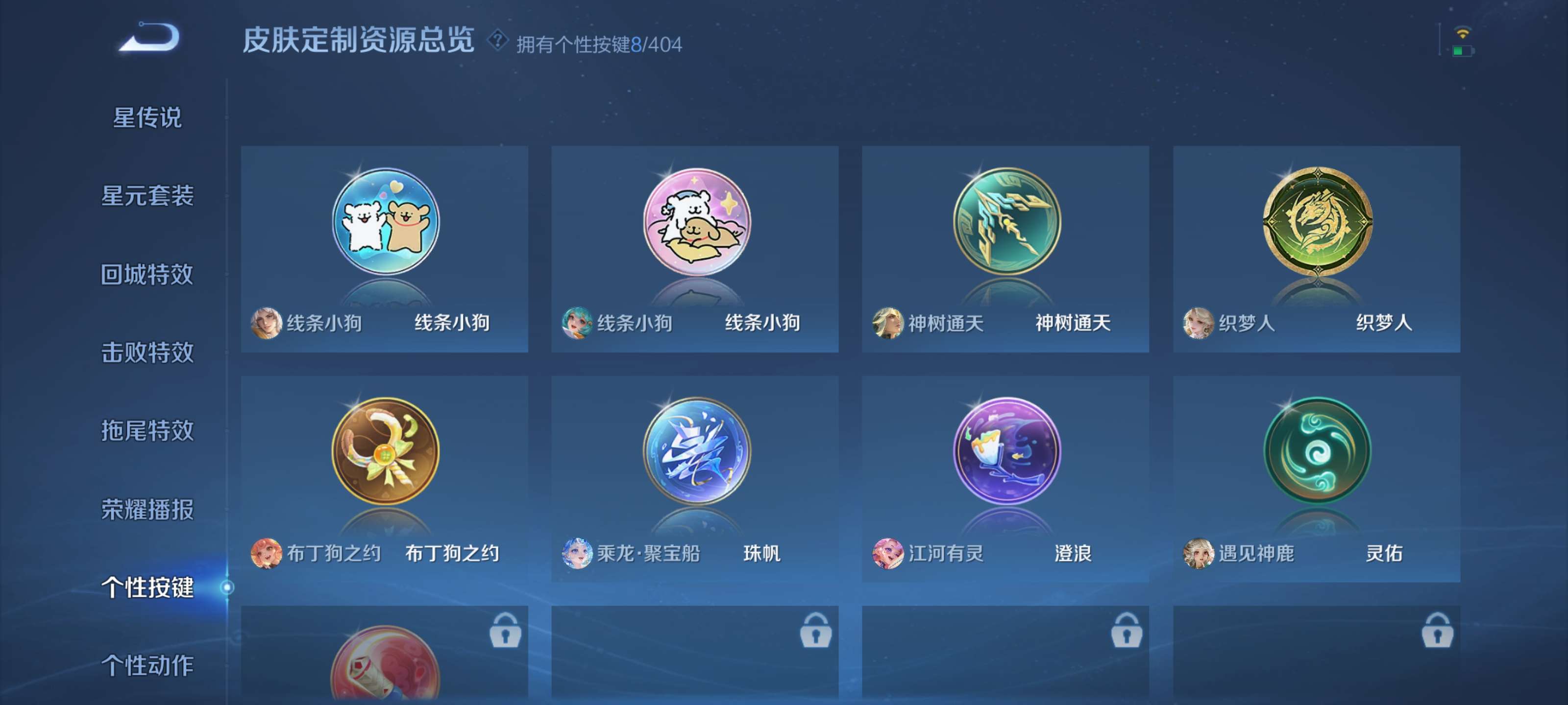 WZZM4306396王者荣耀账号详情图12