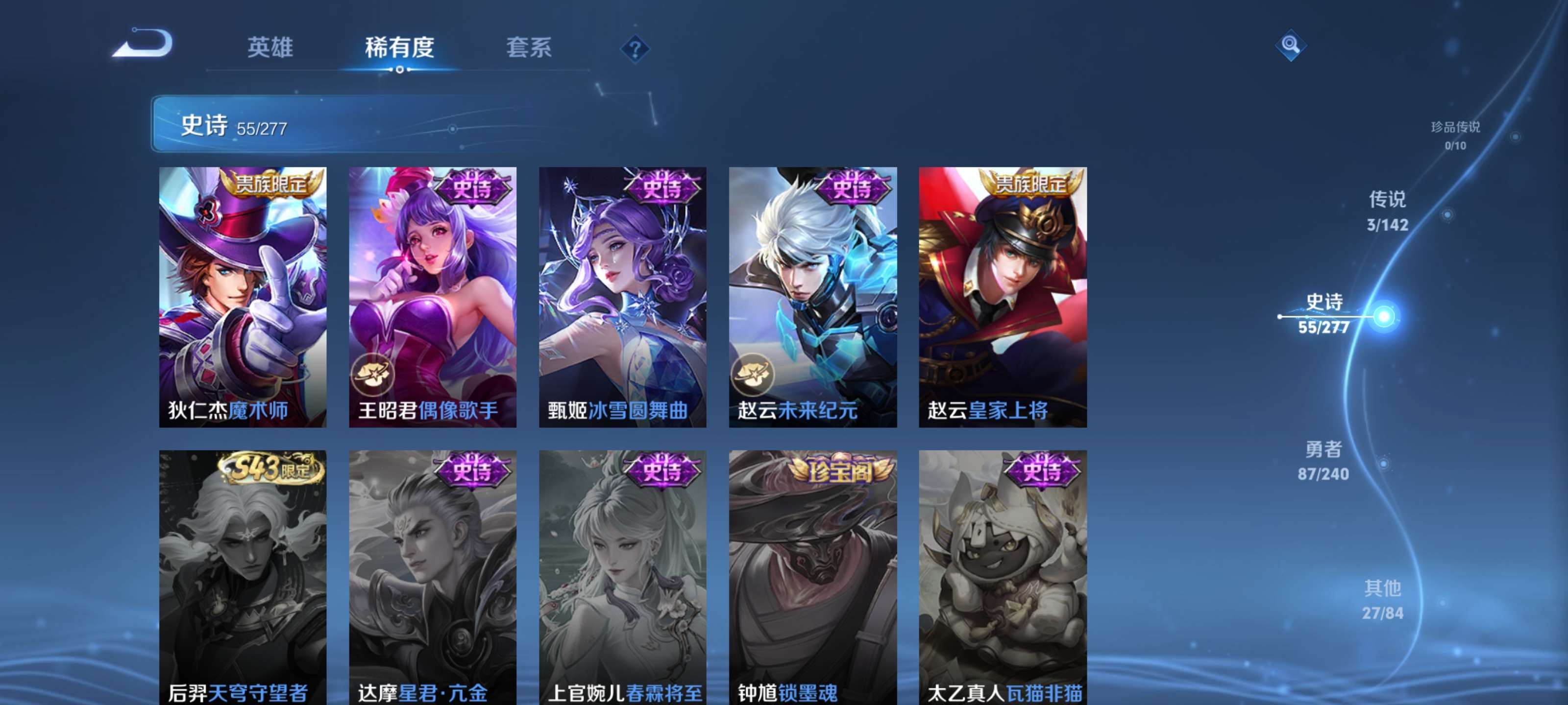 WZZM4306396王者荣耀账号详情图10