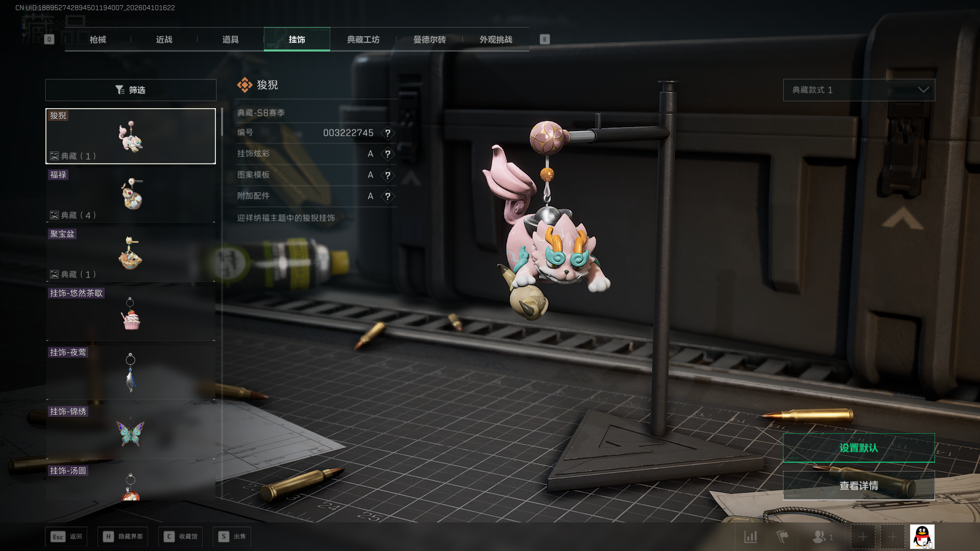 SJZCMW4102864三角洲行动账号详情图13