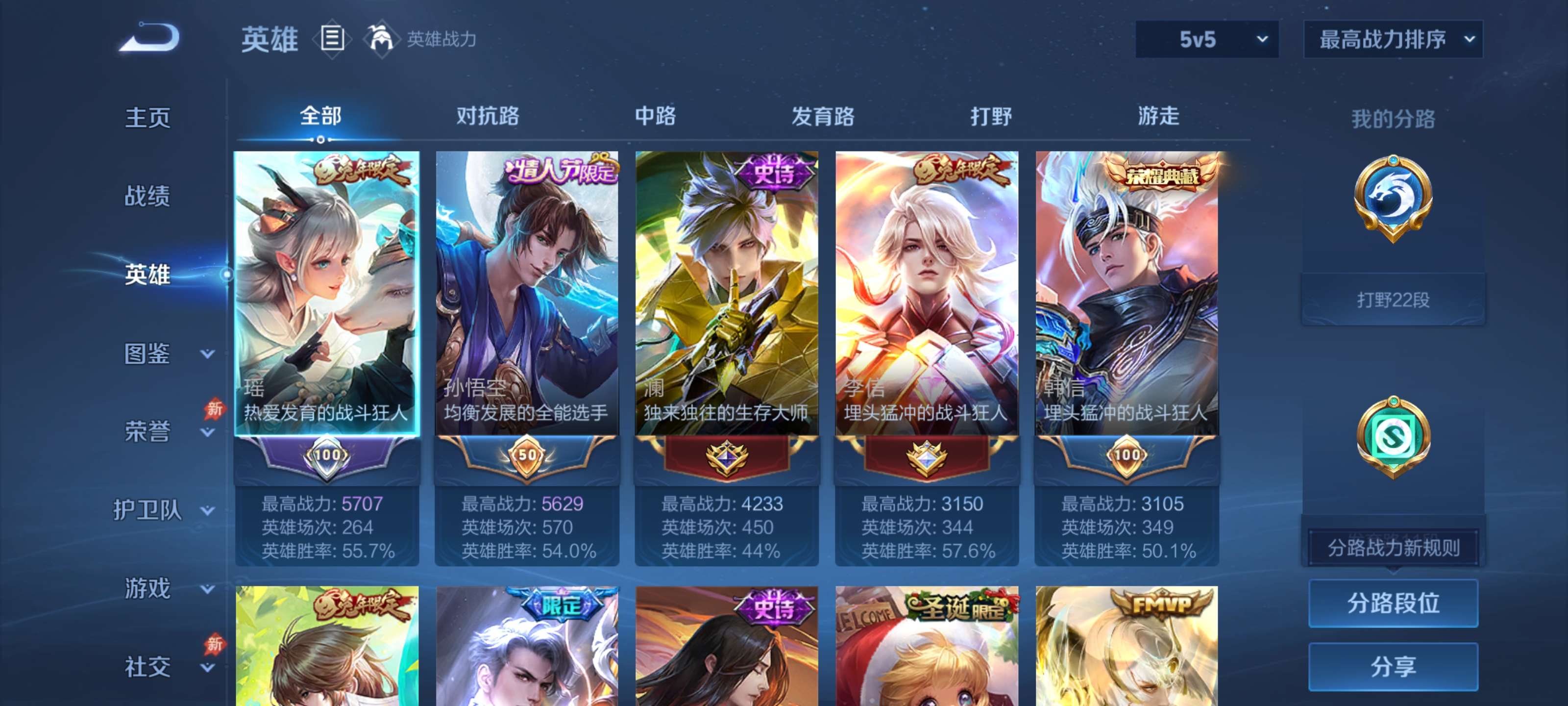 WZZM4306403王者荣耀账号详情图2 WZZM4306403王者荣耀账号详情图2