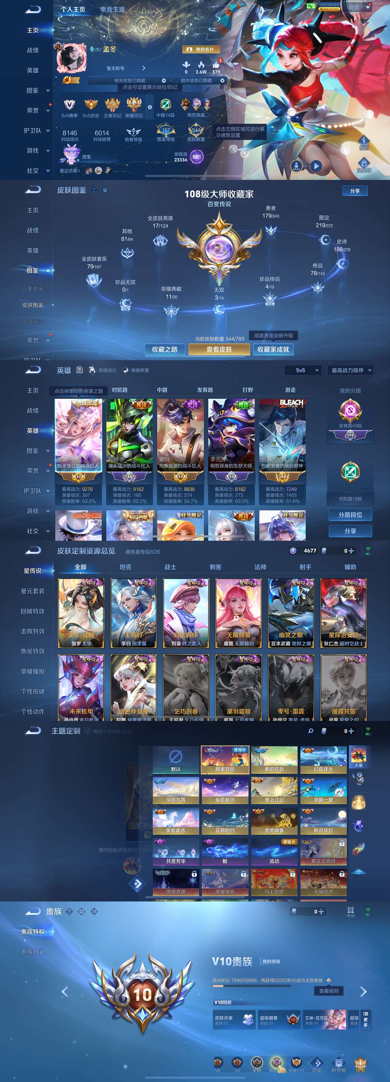 WZLX4298648王者荣耀账号详情图1 WZLX4298648王者荣耀账号详情图1