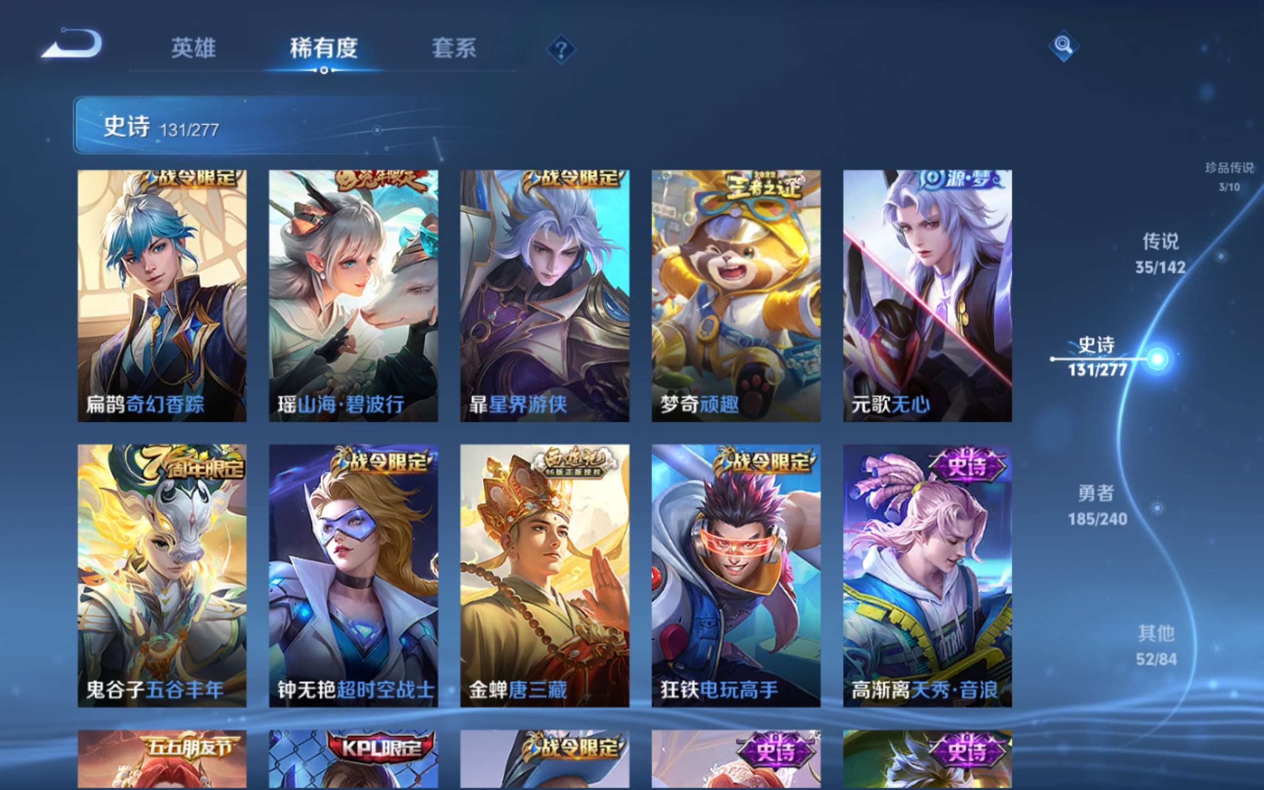 WZCMW4321201王者荣耀账号详情图15