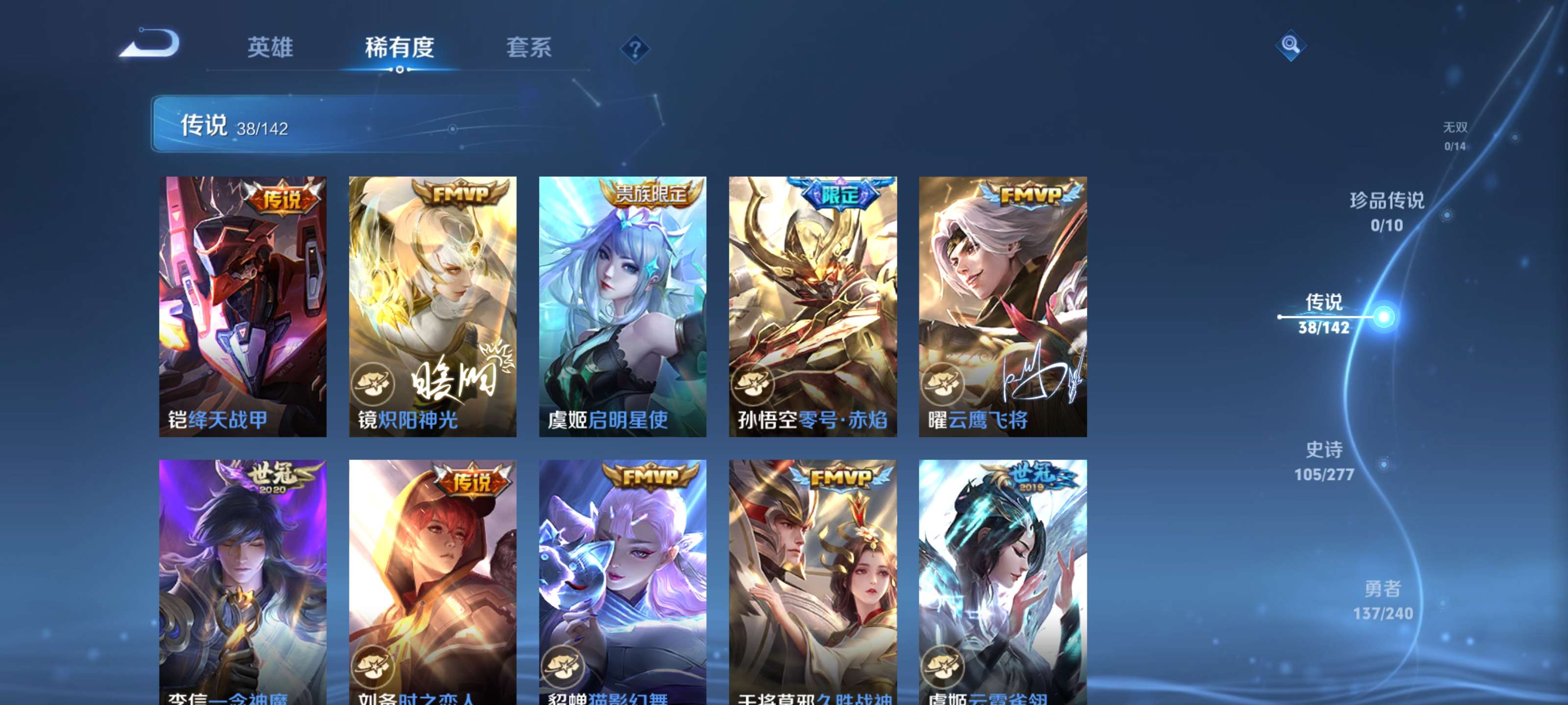 WZZM4306403王者荣耀账号详情图7 WZZM4306403王者荣耀账号详情图7