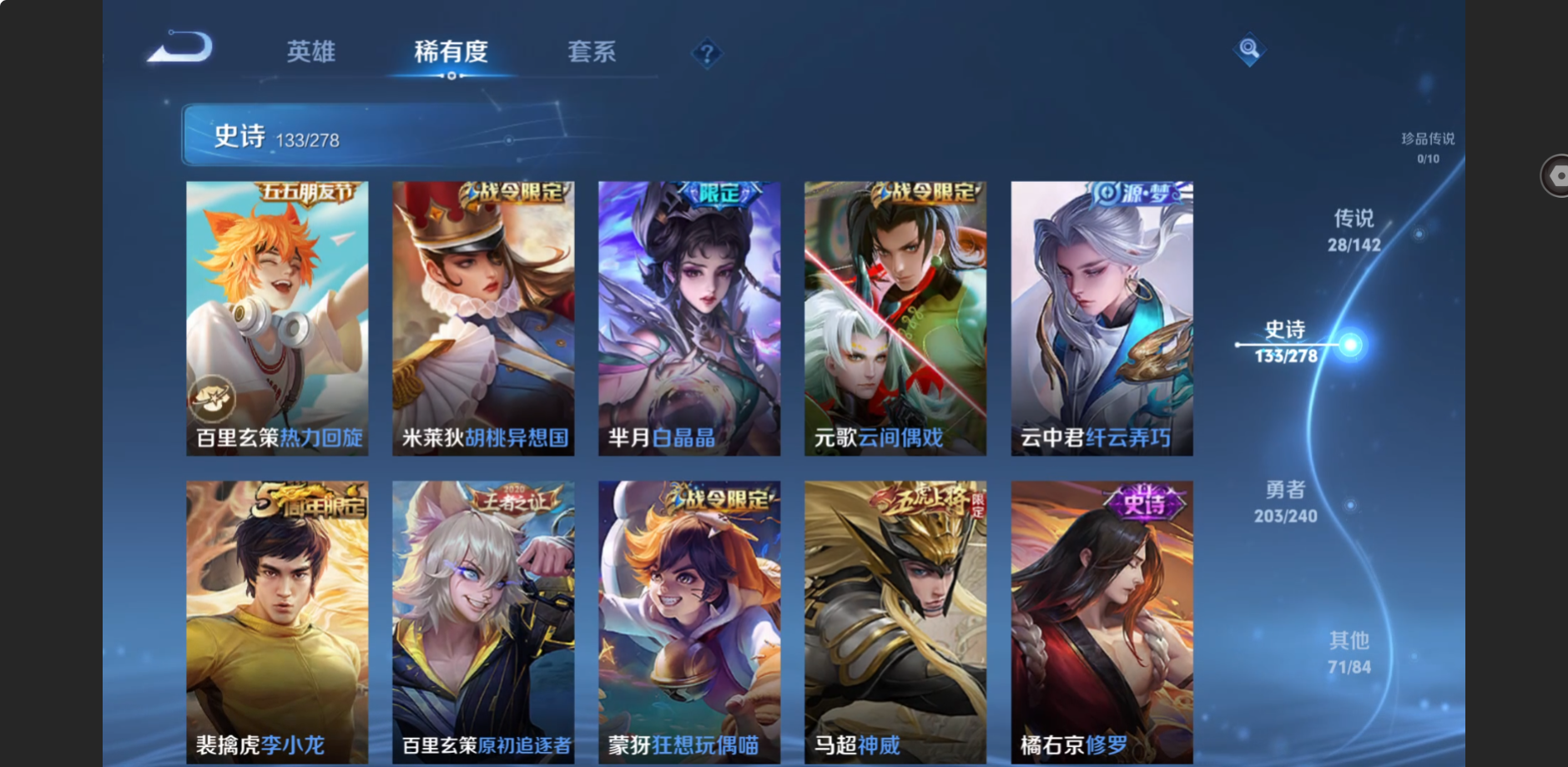 WZZM4306384王者荣耀账号详情图13