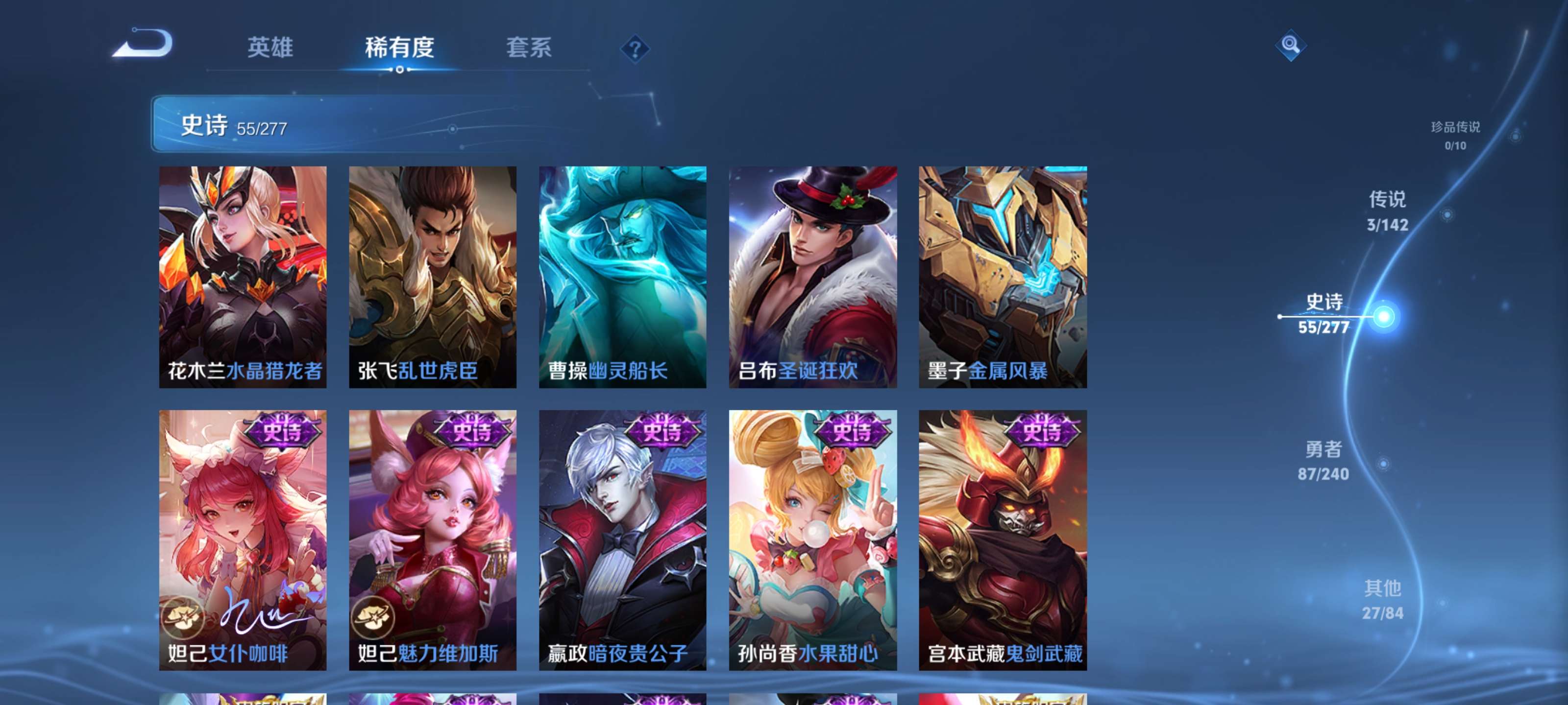 WZZM4306396王者荣耀账号详情图9