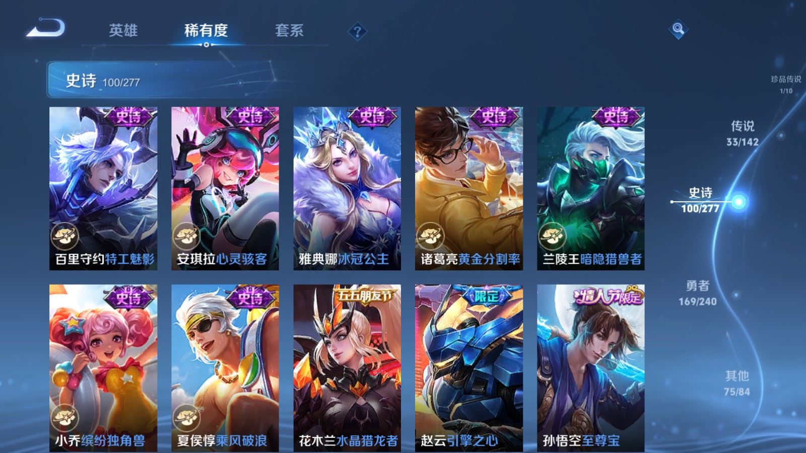 WZCMW4321071王者荣耀账号详情图19