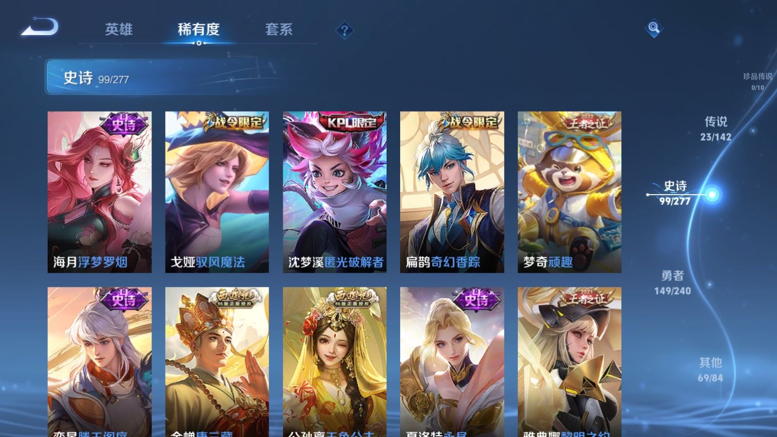 WZCMW4321082王者荣耀账号详情图11