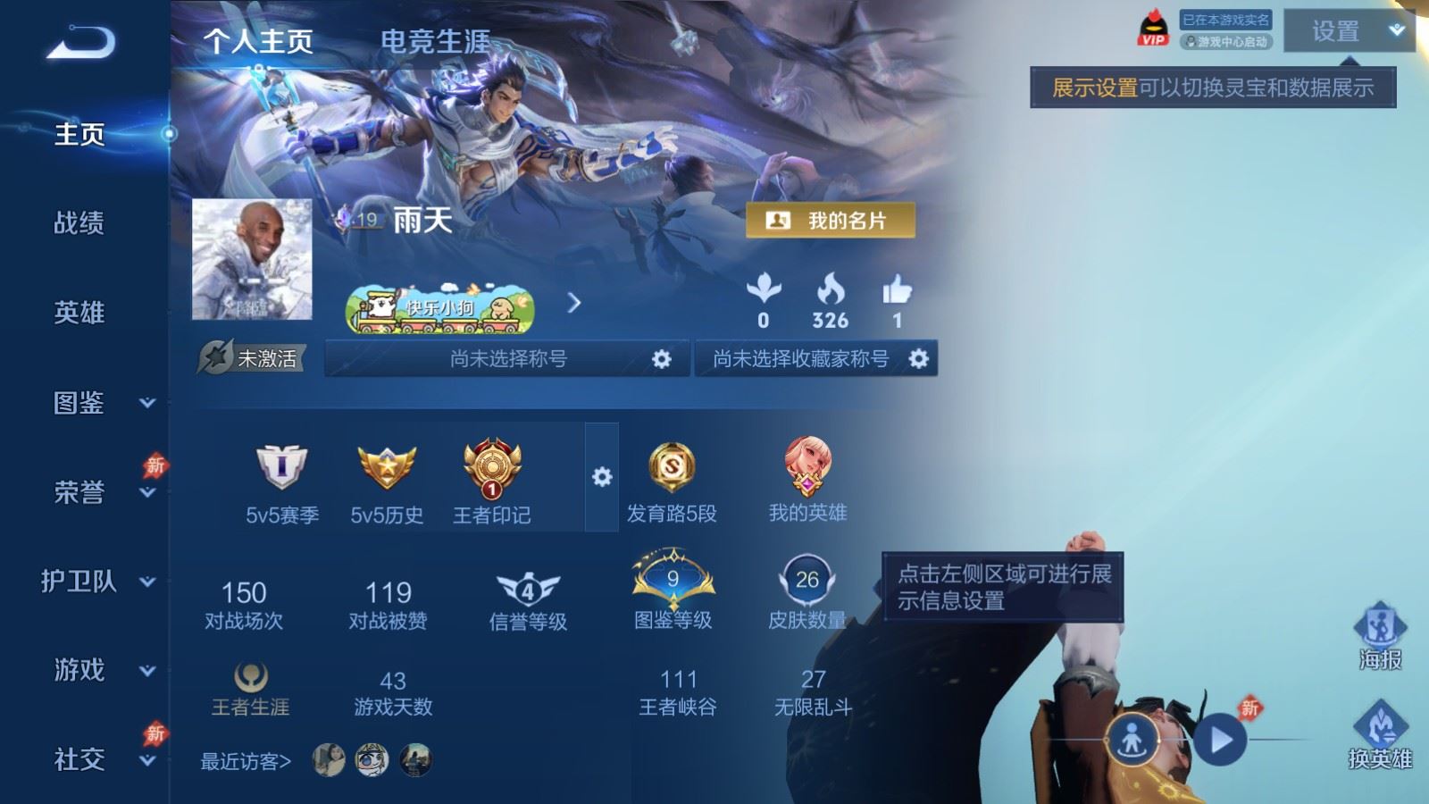 WZCMW4321129王者荣耀账号详情图1