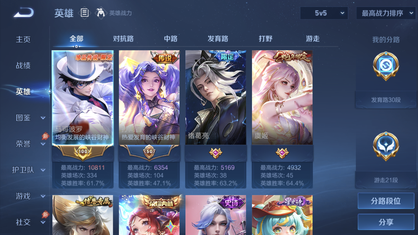 WZZM4311324王者荣耀账号详情图2