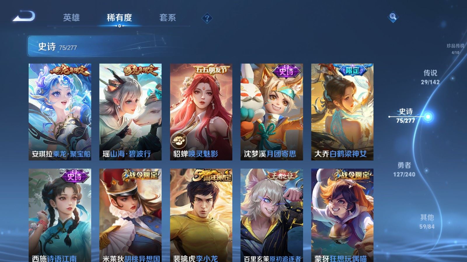 WZCMW4320910王者荣耀账号详情图13