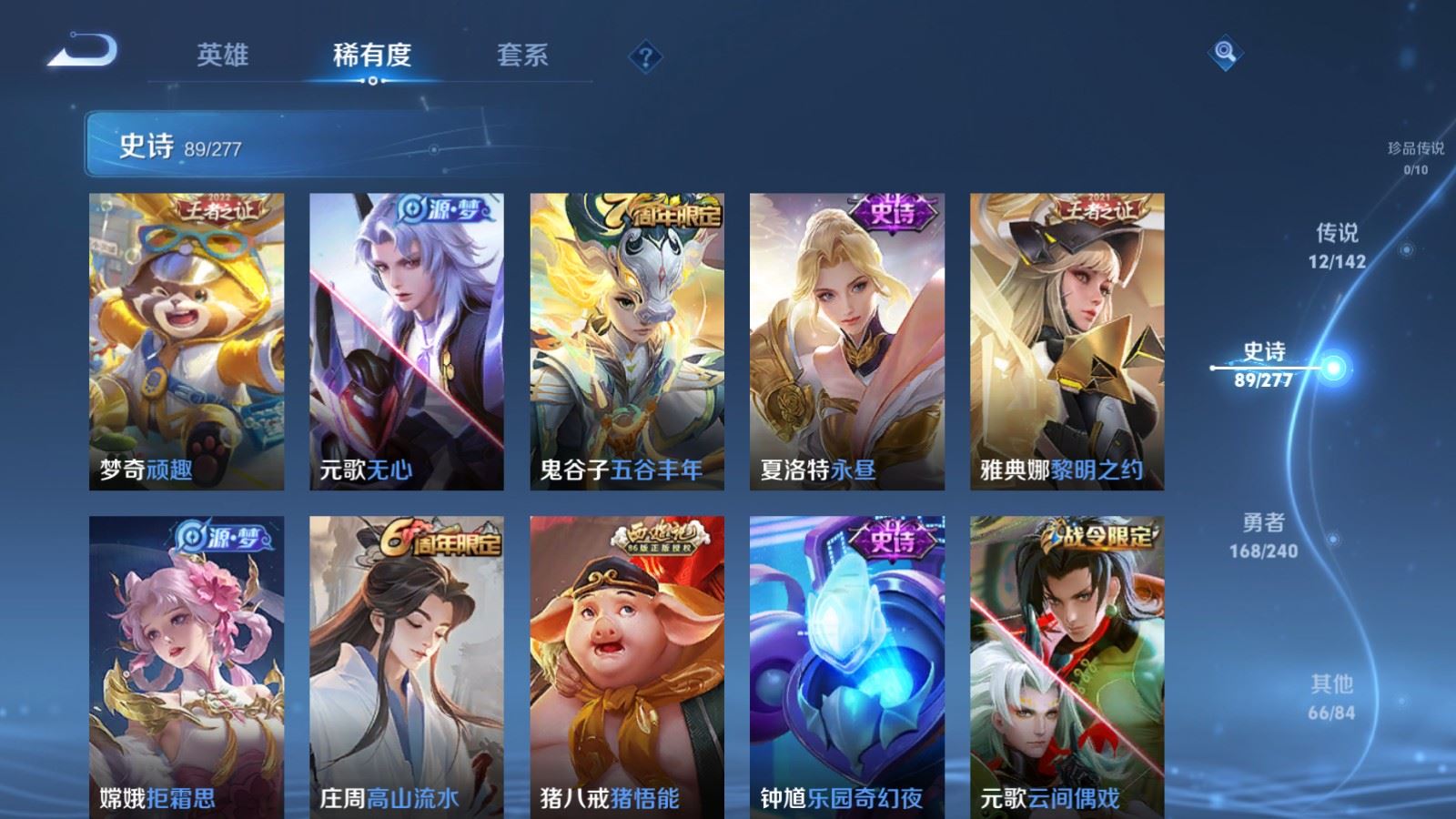 WZCMW4321084王者荣耀账号详情图11