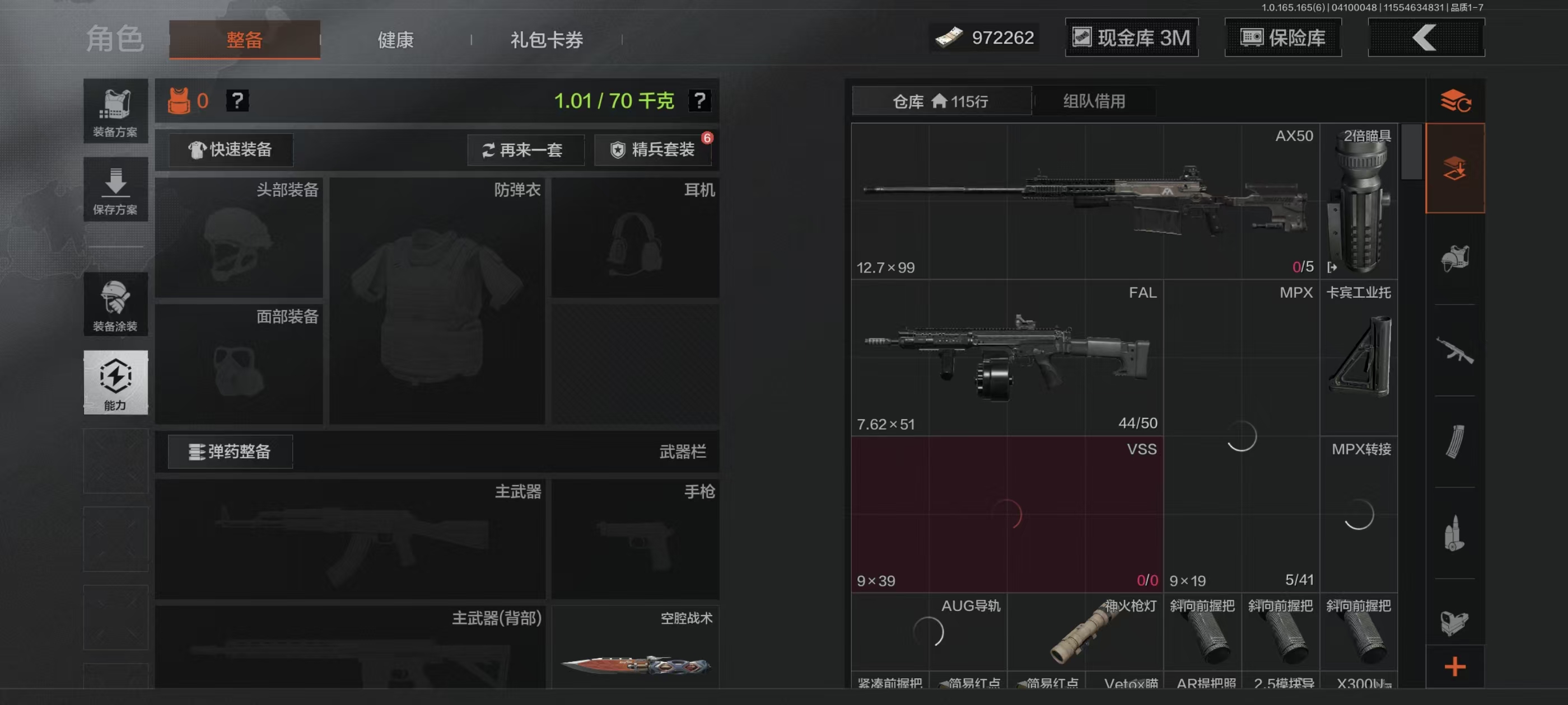 AQFFWY419459暗区突围账号详情图13 AQFFWY419459暗区突围账号详情图13