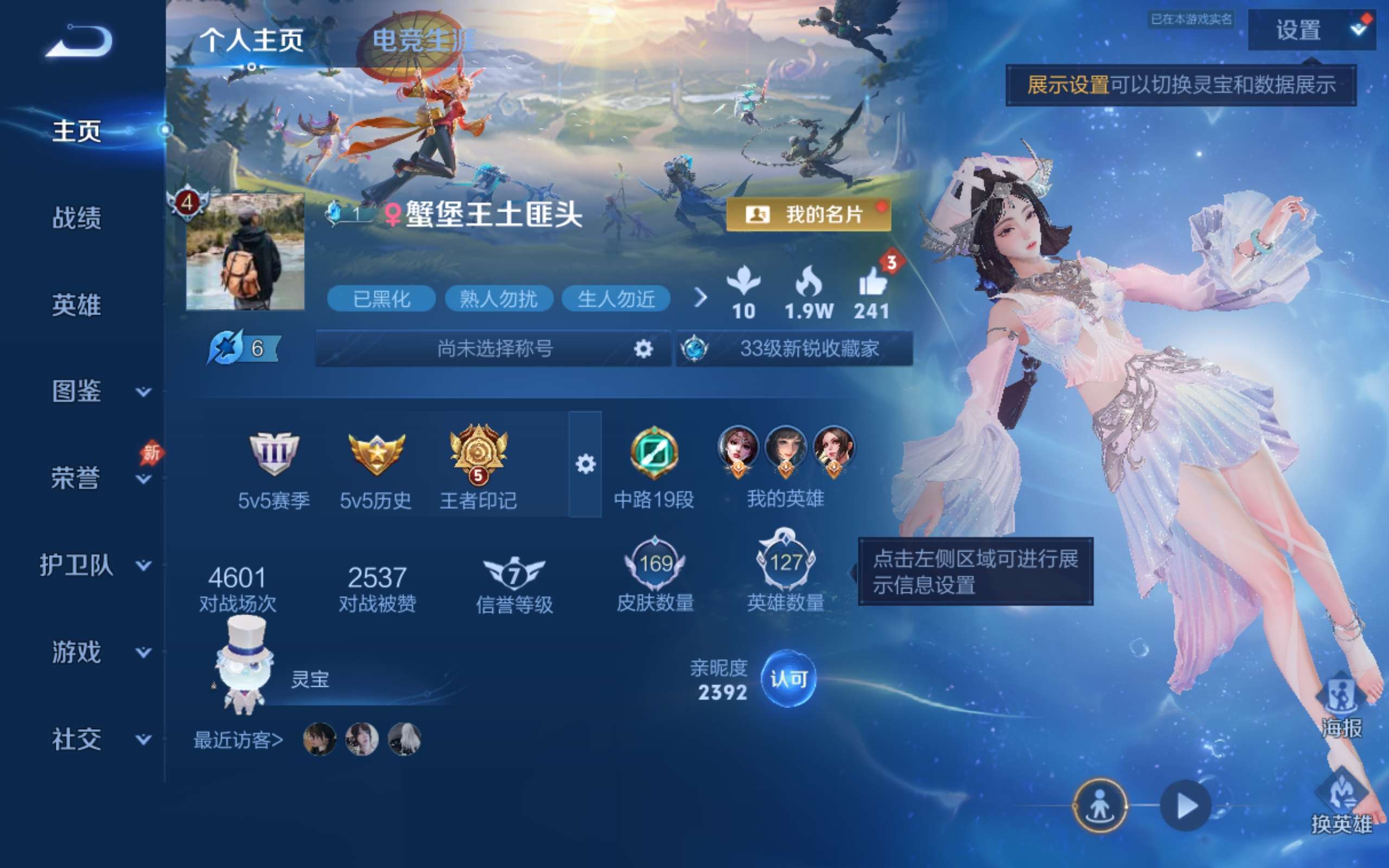 WZCMW4320931王者荣耀账号详情图1