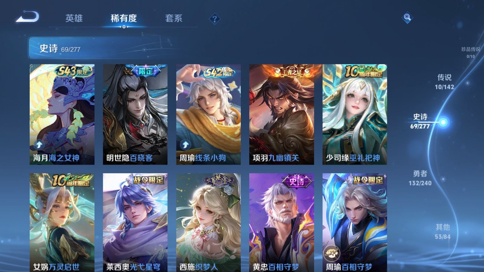 WZCMW4321104王者荣耀账号详情图7