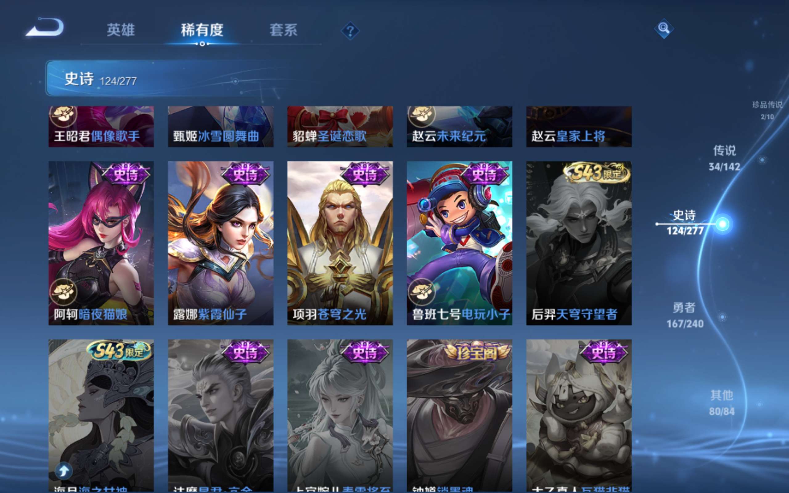 WZCMW4321074王者荣耀账号详情图23