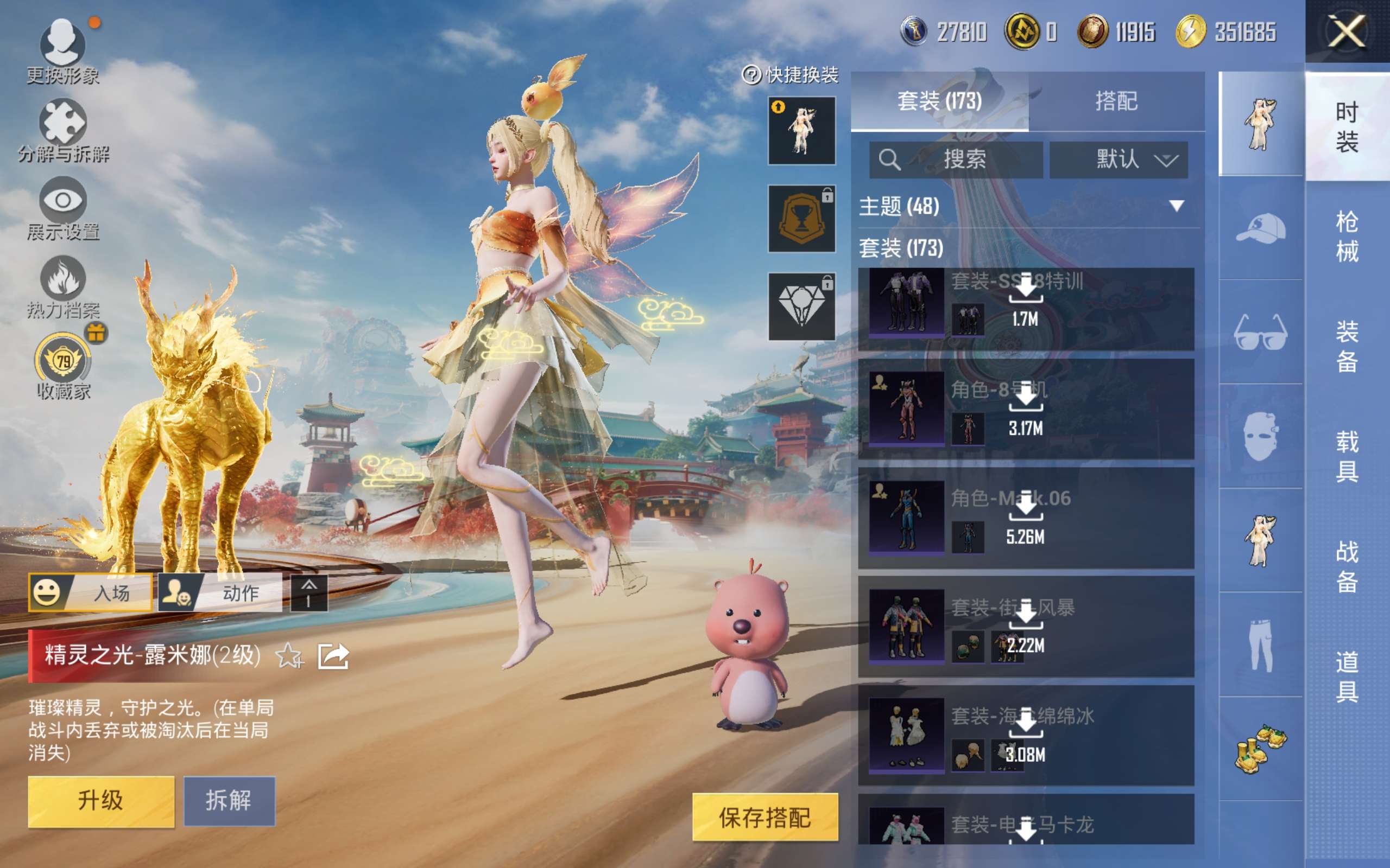 HPCMW4183398和平精英账号详情图9