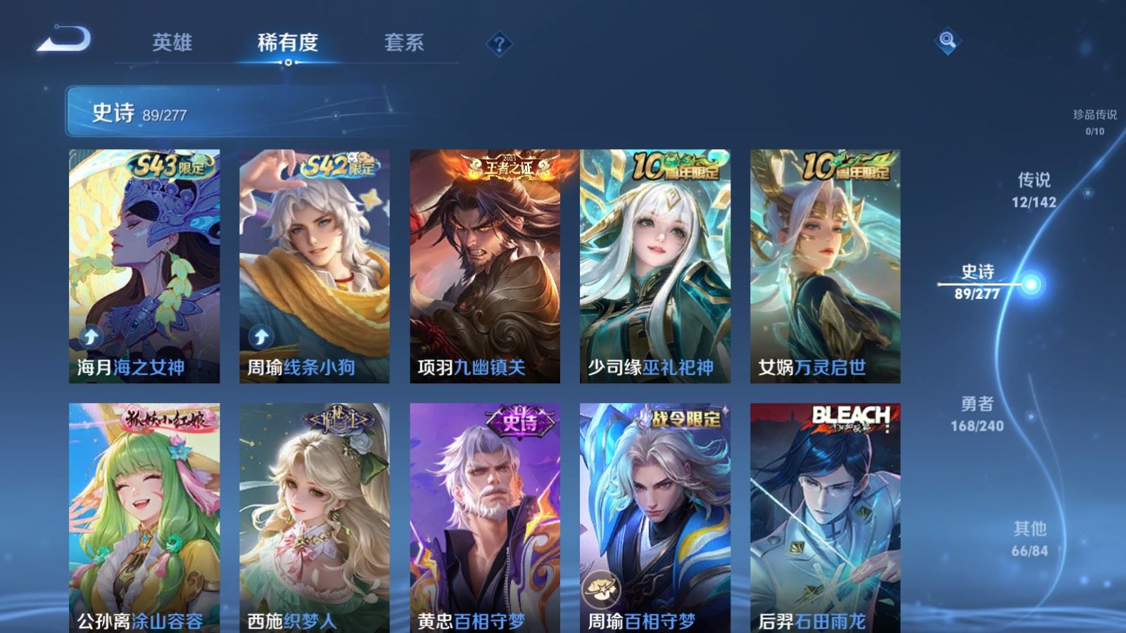 WZCMW4321084王者荣耀账号详情图8