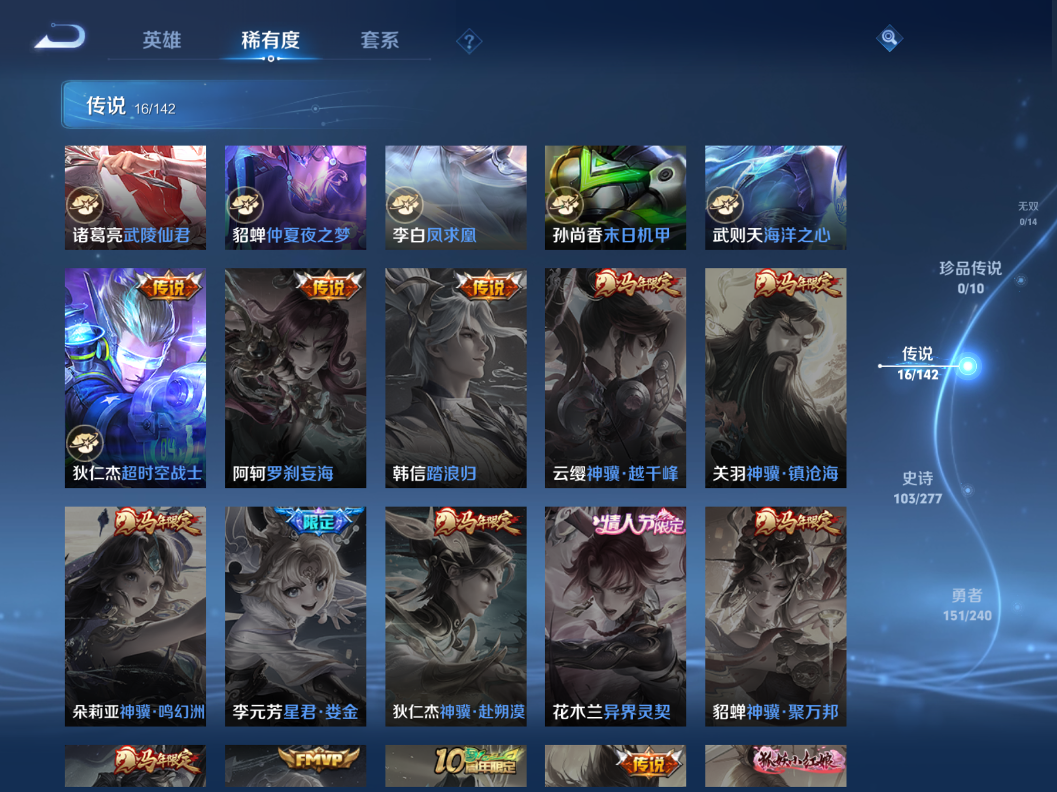 WZCMW4321119王者荣耀账号详情图7