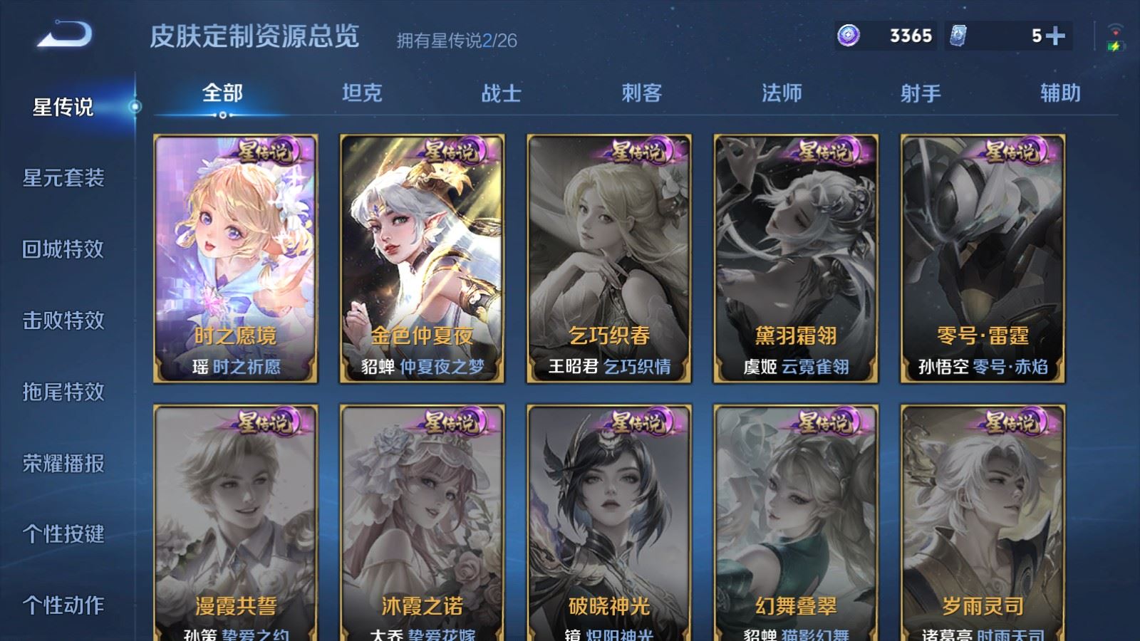 WZCMW4320910王者荣耀账号详情图20