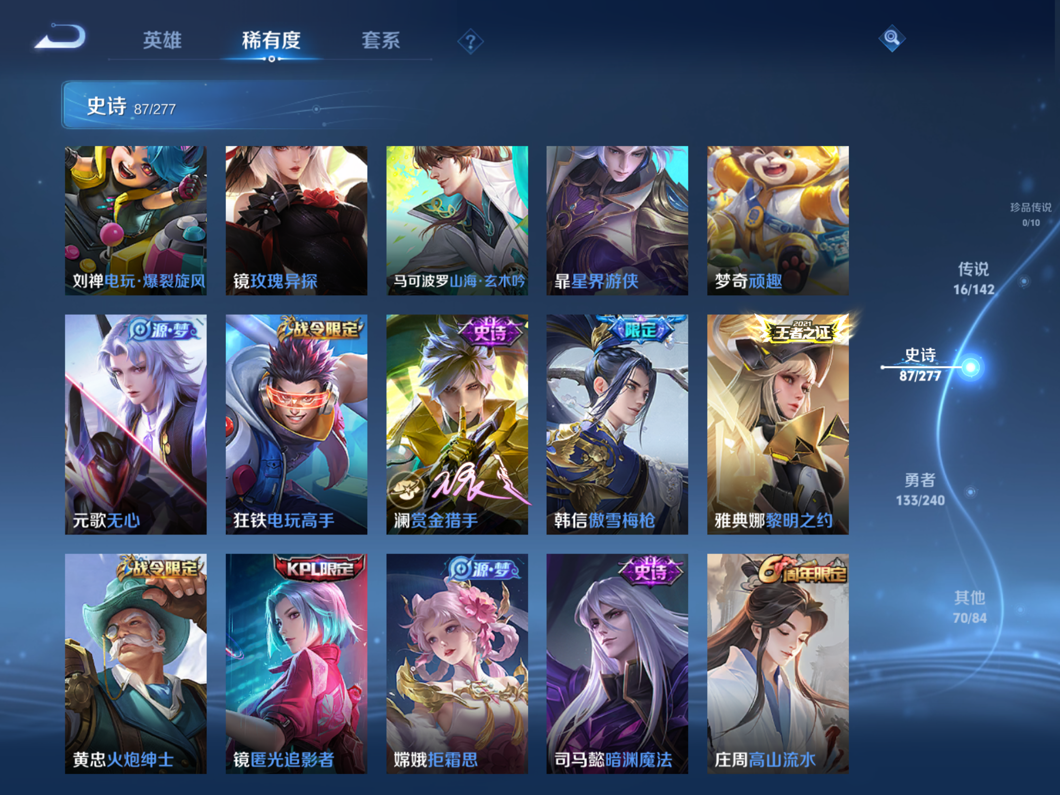 WZCMW4321176王者荣耀账号详情图9