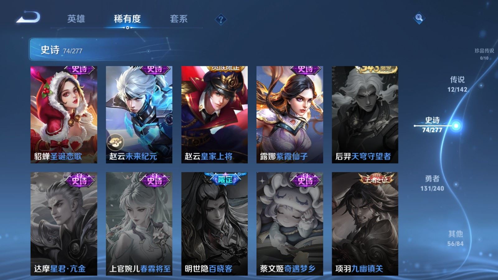 WZCMW4321019王者荣耀账号详情图15