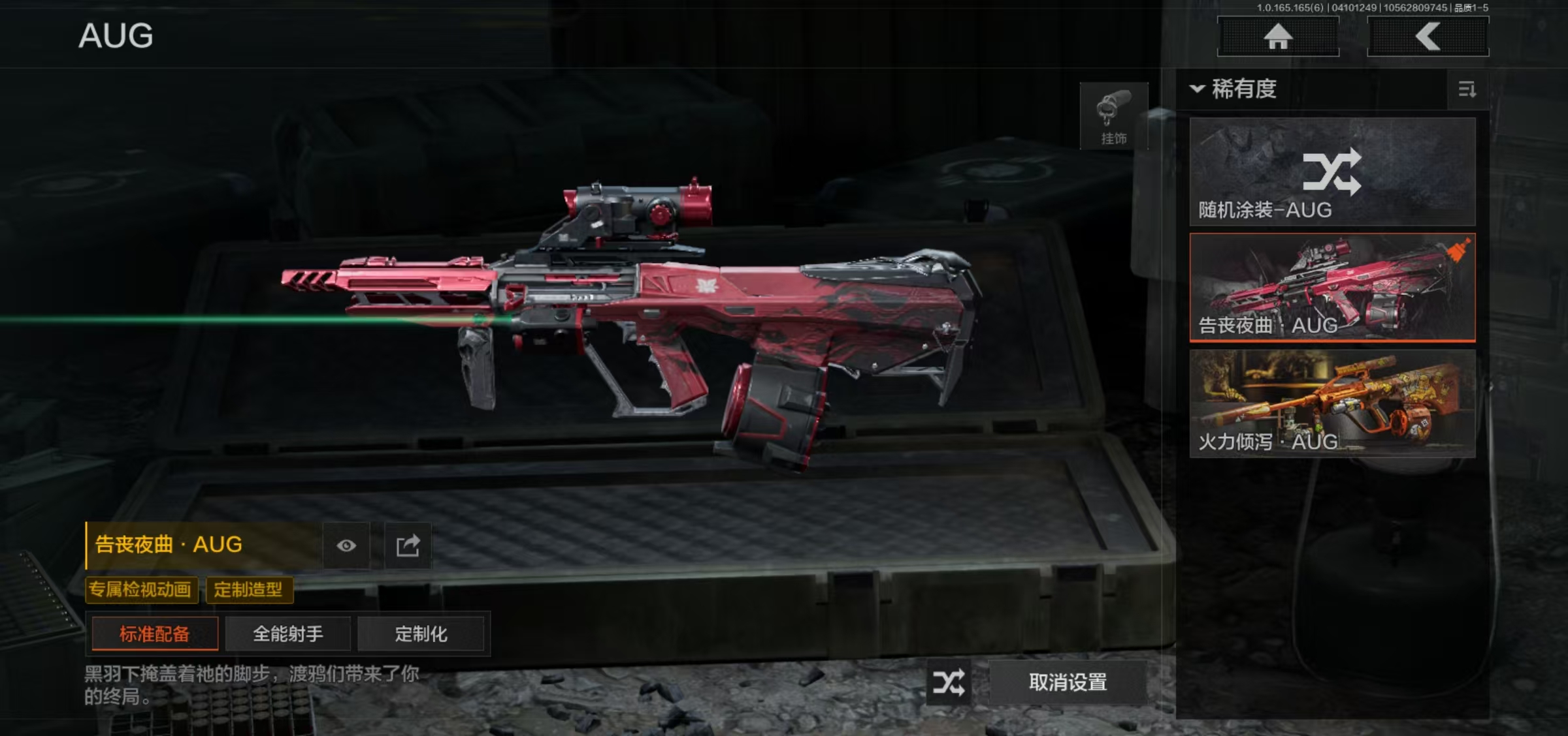 AQFFWY419637暗区突围账号详情图6