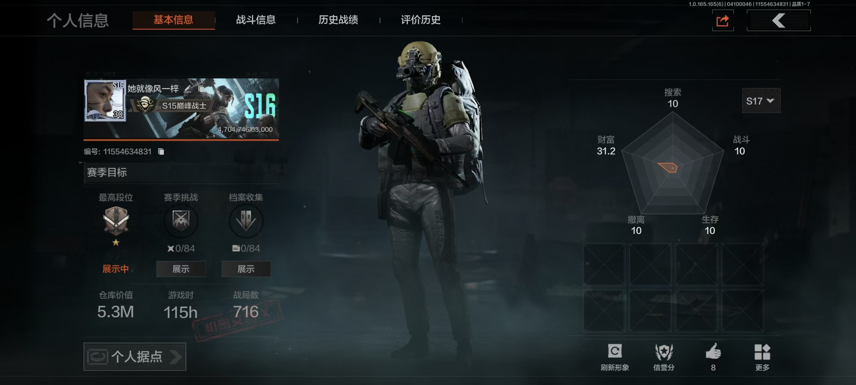 AQFFWY419459暗区突围账号详情图1 AQFFWY419459暗区突围账号详情图1