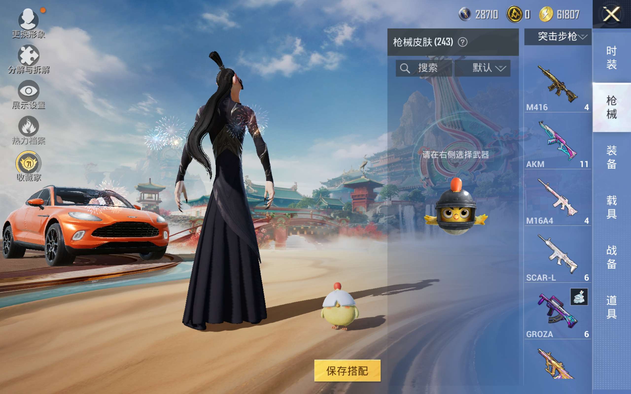 HPCMW4183432和平精英账号详情图10 HPCMW4183432和平精英账号详情图10