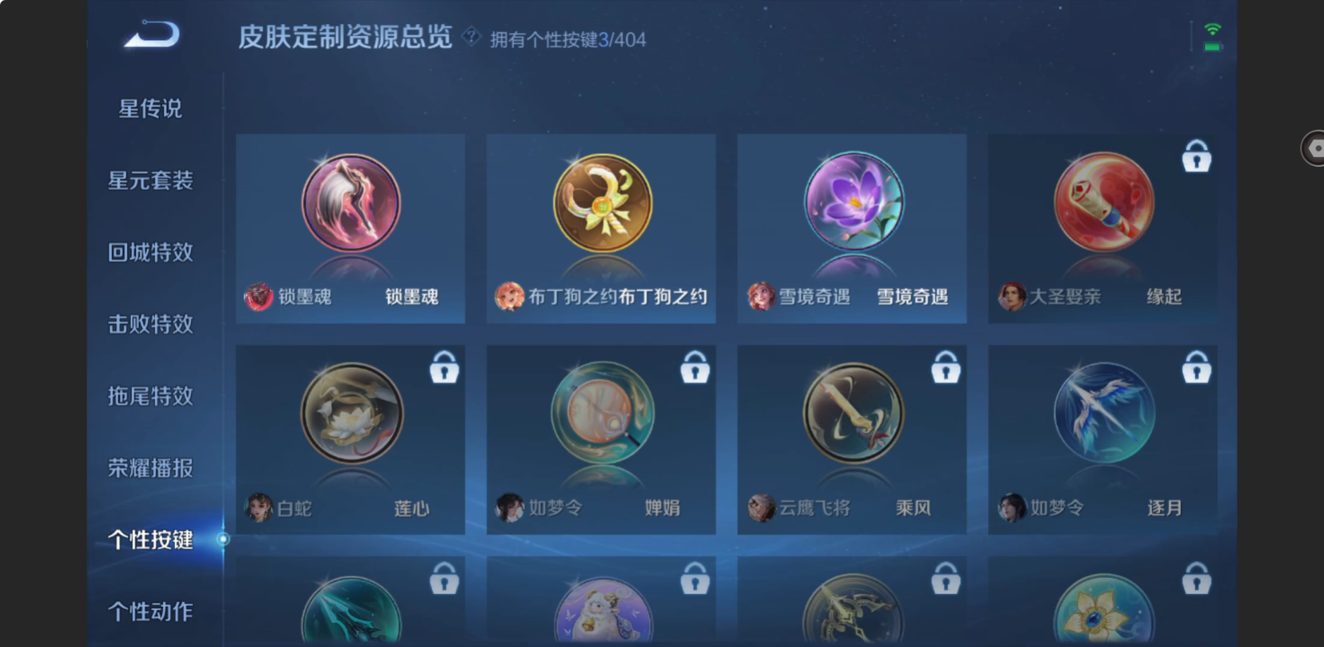 WZZM4306391王者荣耀账号详情图12 WZZM4306391王者荣耀账号详情图12