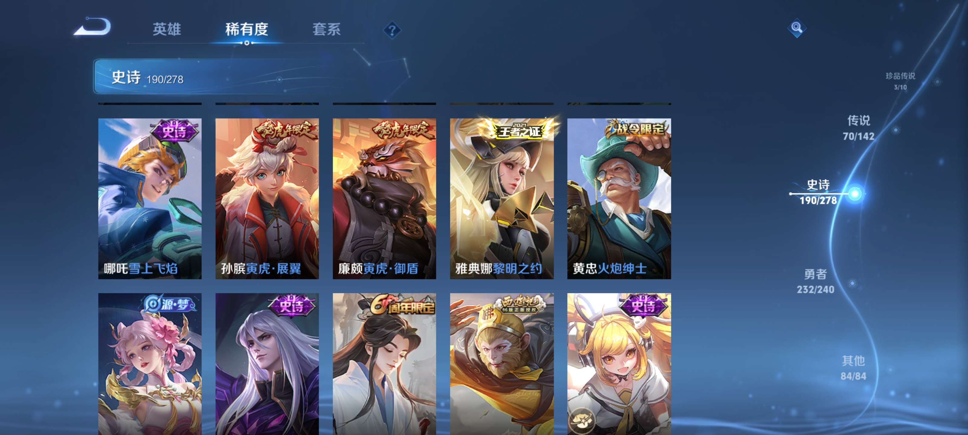 WZZM4306456王者荣耀账号详情图22 WZZM4306456王者荣耀账号详情图22