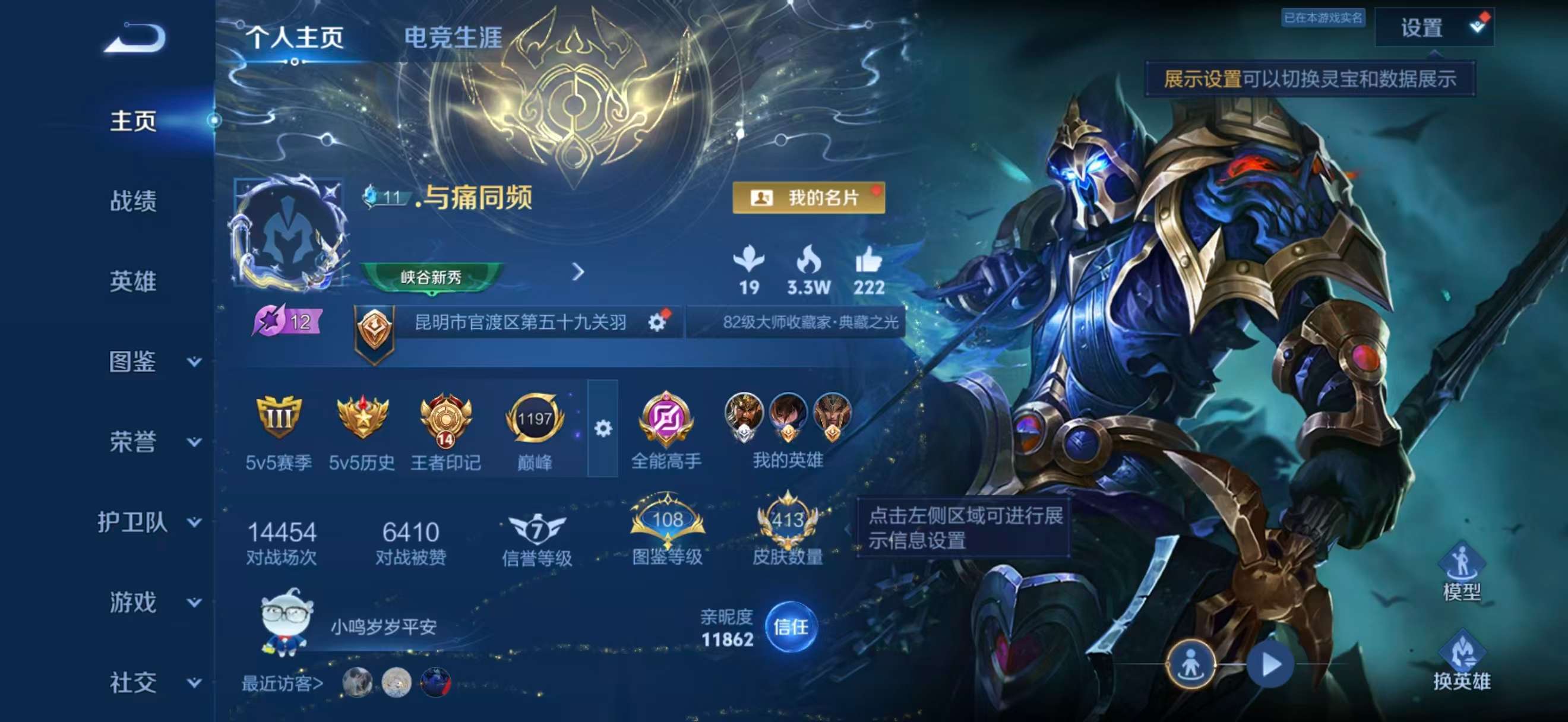 WZCMW4320378王者荣耀账号详情图1