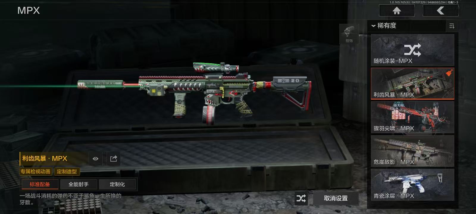 AQFFWY419647暗区突围账号详情图10