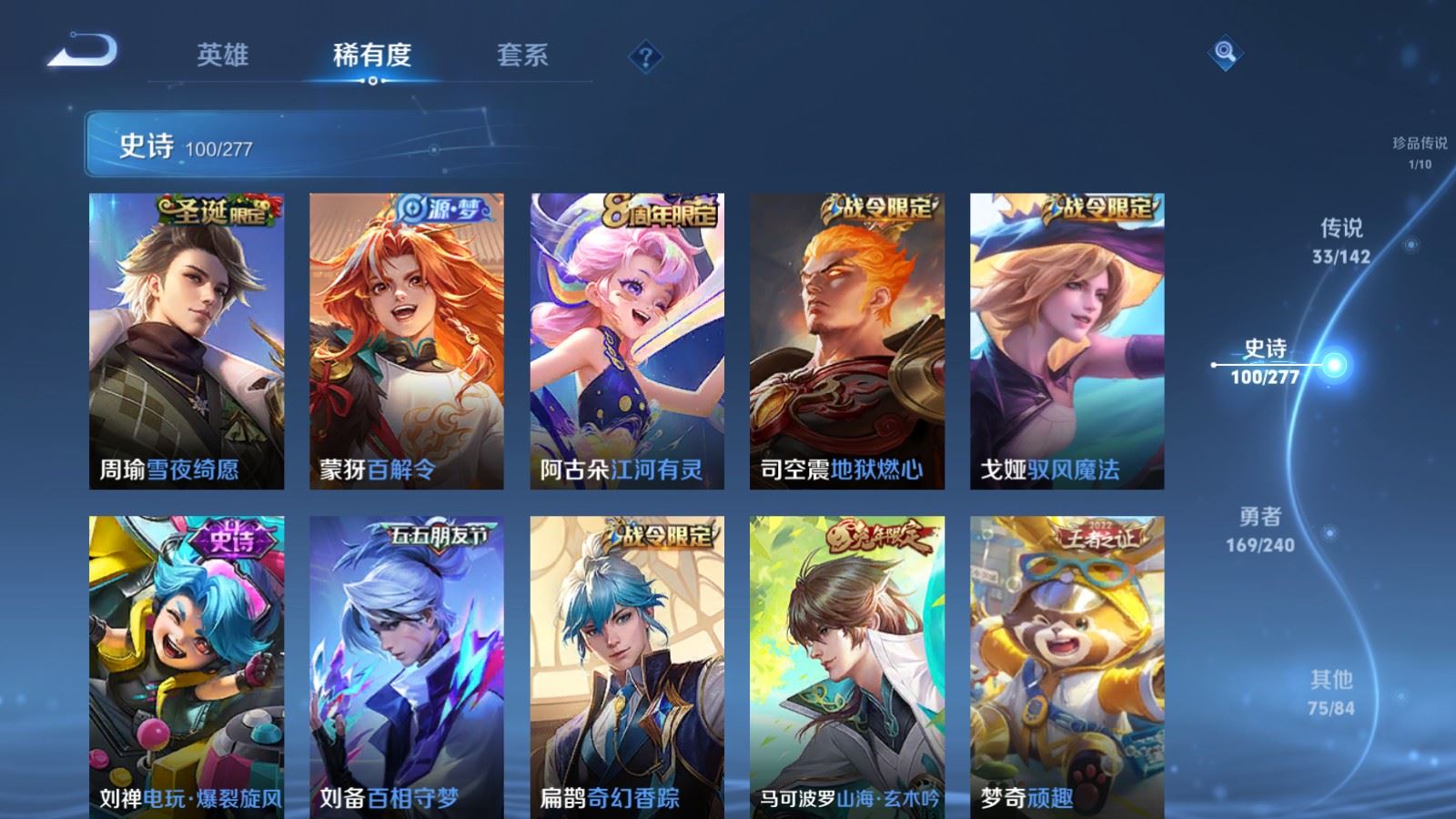 WZCMW4321071王者荣耀账号详情图15