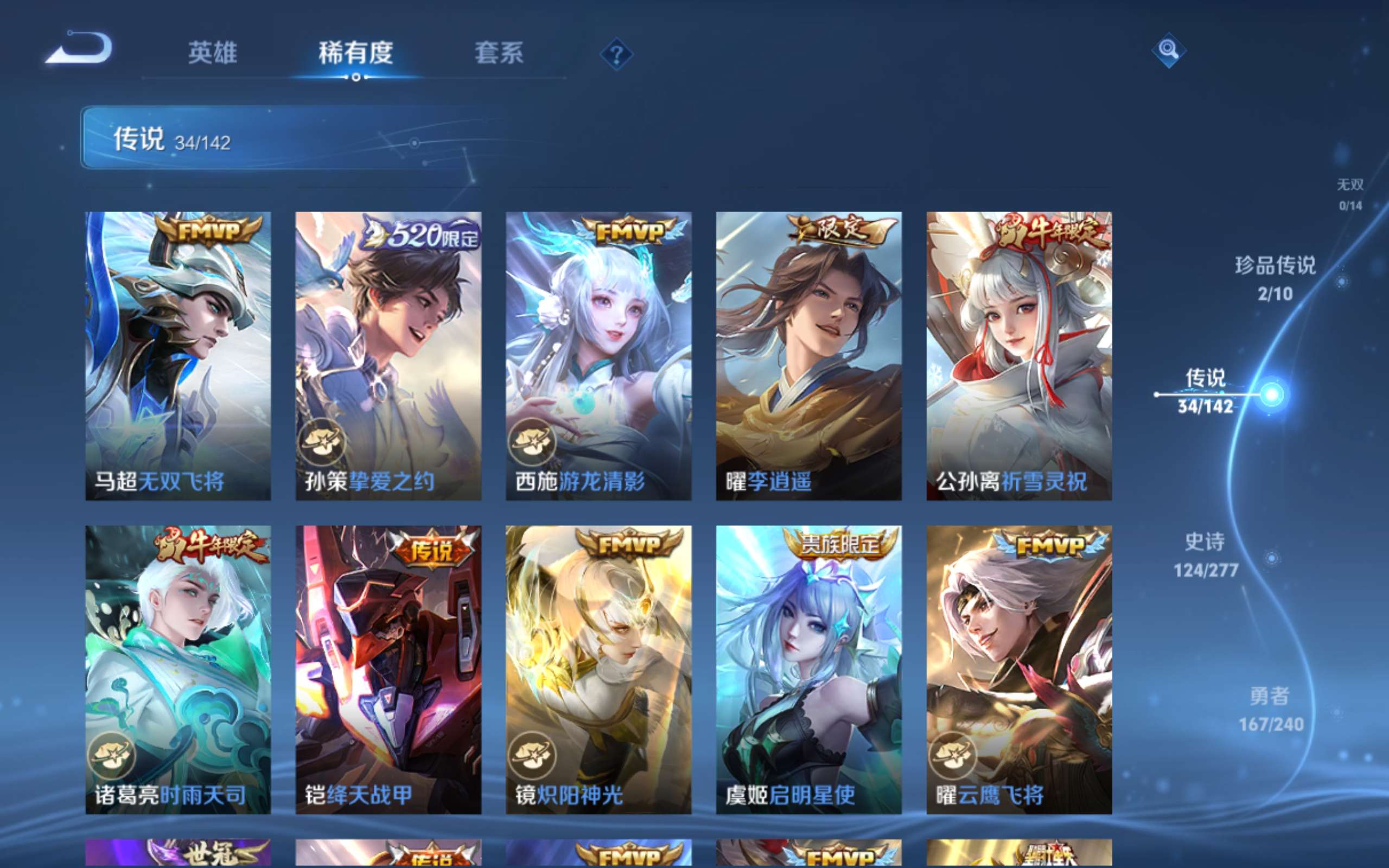 WZCMW4321074王者荣耀账号详情图8