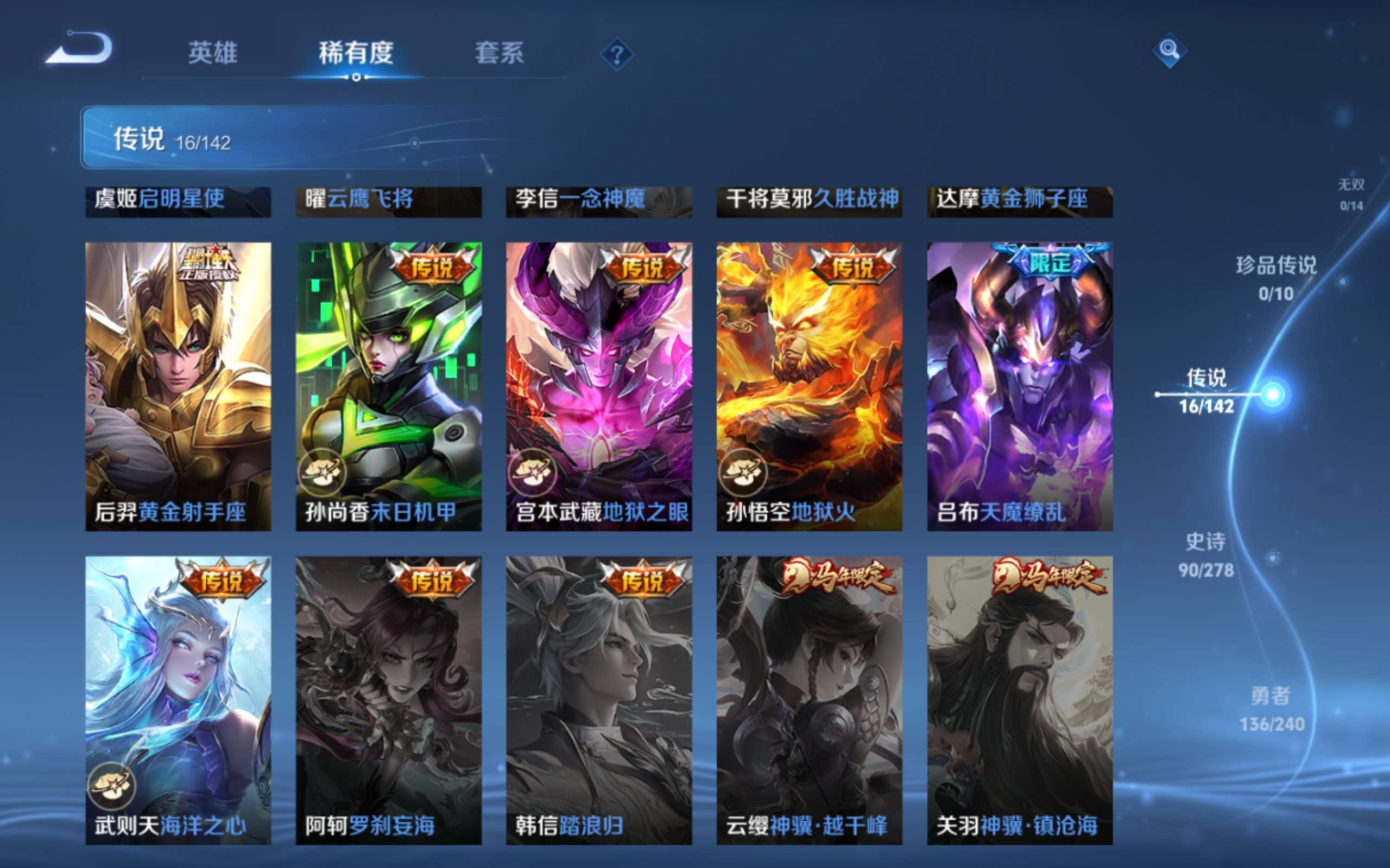 WZCMW4321122王者荣耀账号详情图7