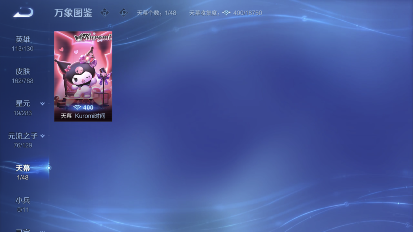 WZZM4311324王者荣耀账号详情图3