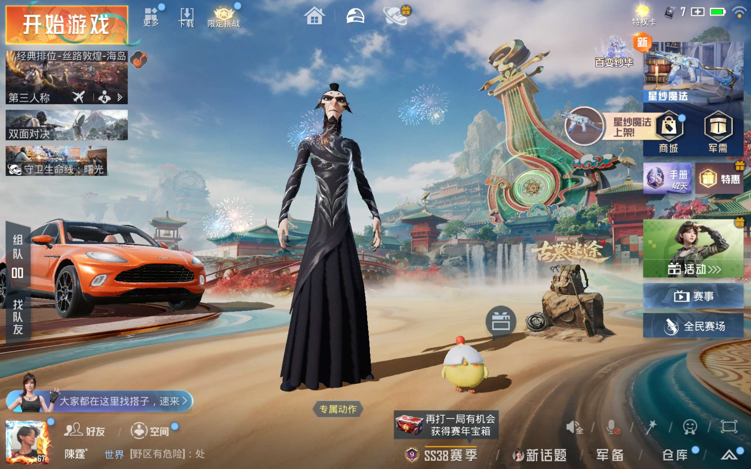 HPCMW4183432和平精英账号详情图2 HPCMW4183432和平精英账号详情图2