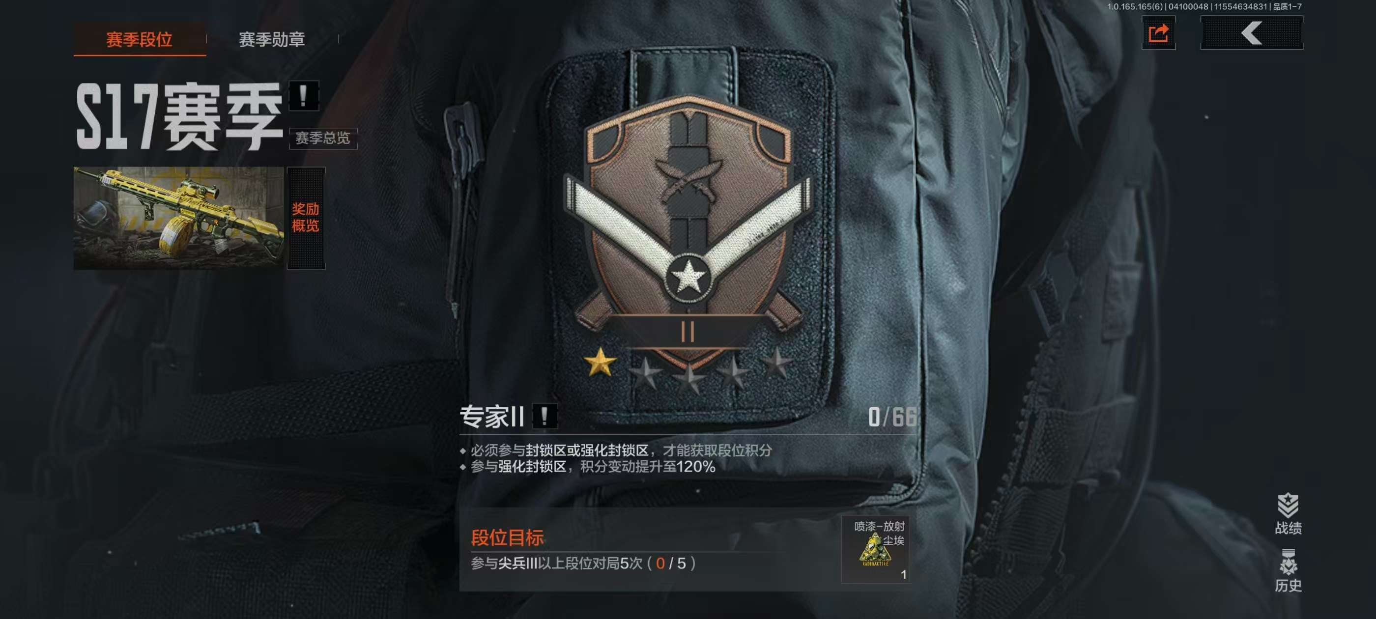 AQFFWY419459暗区突围账号详情图12 AQFFWY419459暗区突围账号详情图12