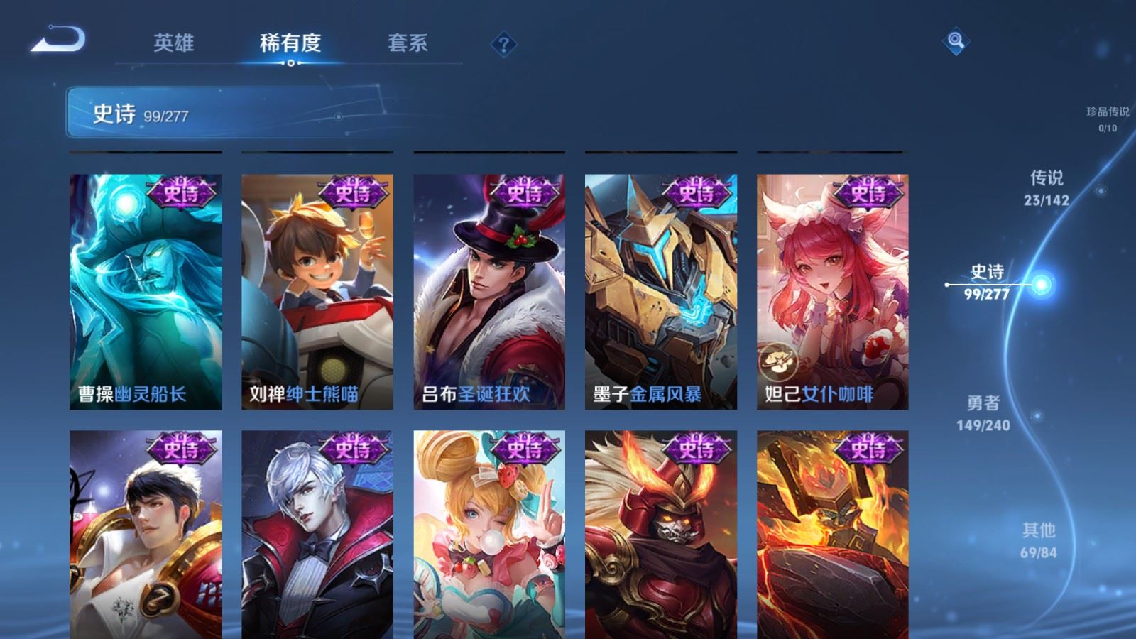 WZCMW4321082王者荣耀账号详情图17