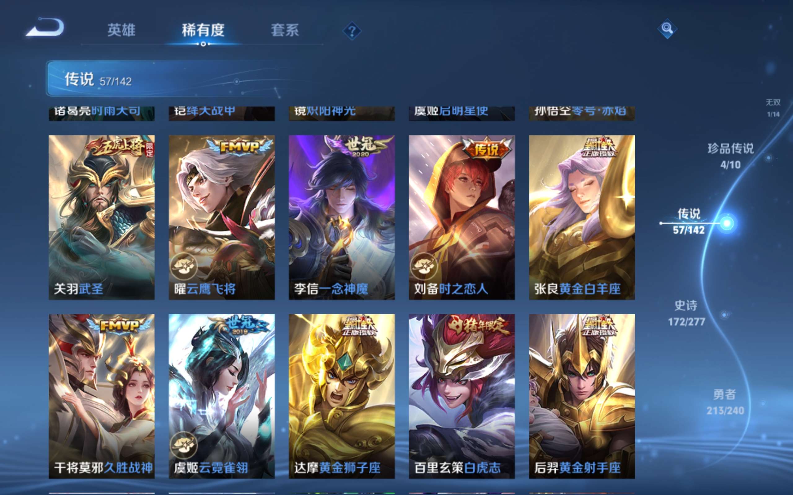WZCMW4320874王者荣耀账号详情图12